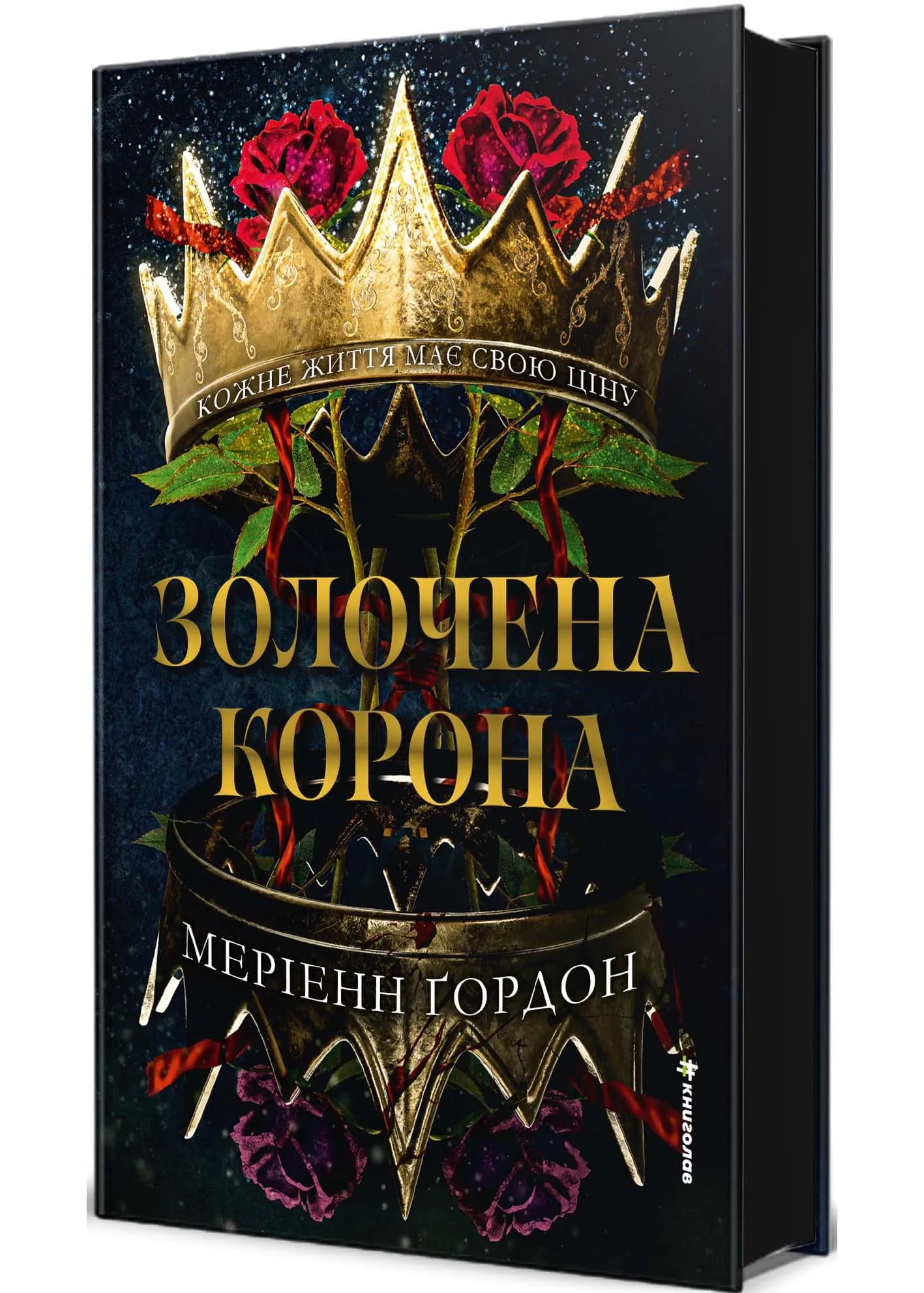 Золочена корона