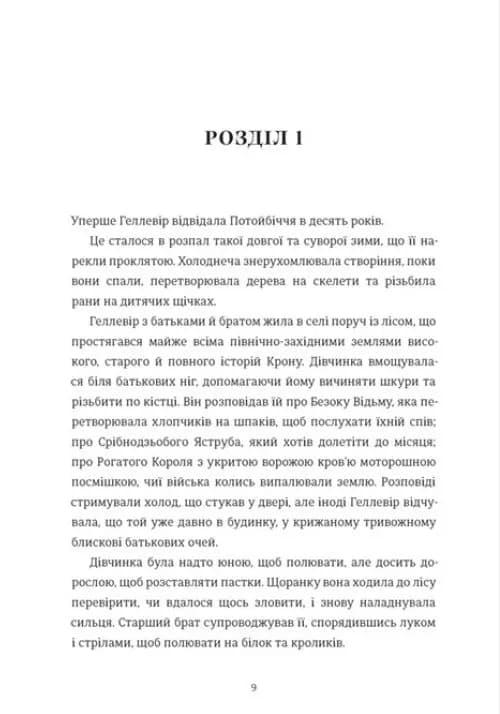 Золочена корона — мініатюра 3