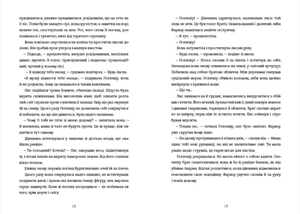 Золочена корона — мініатюра 5