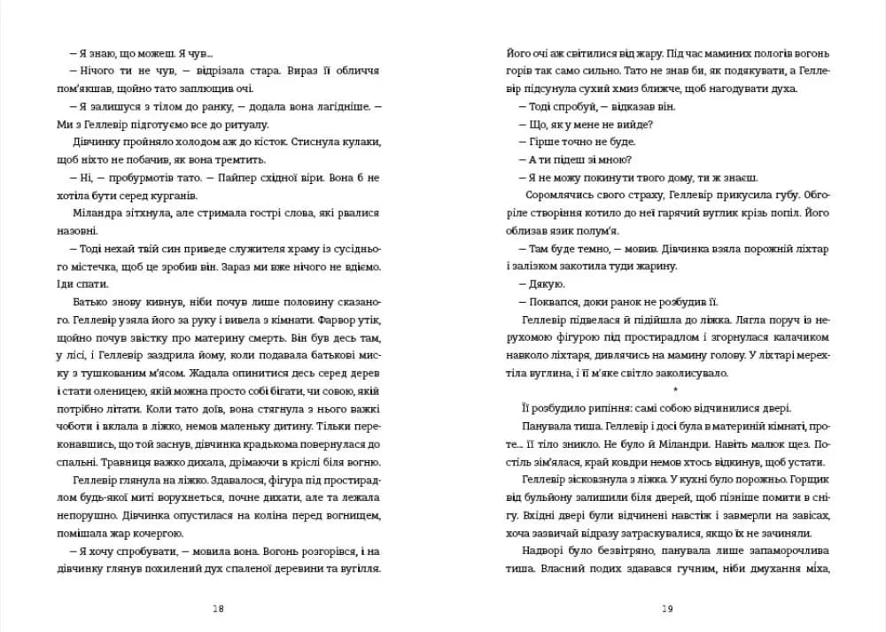 Золочена корона — мініатюра 7