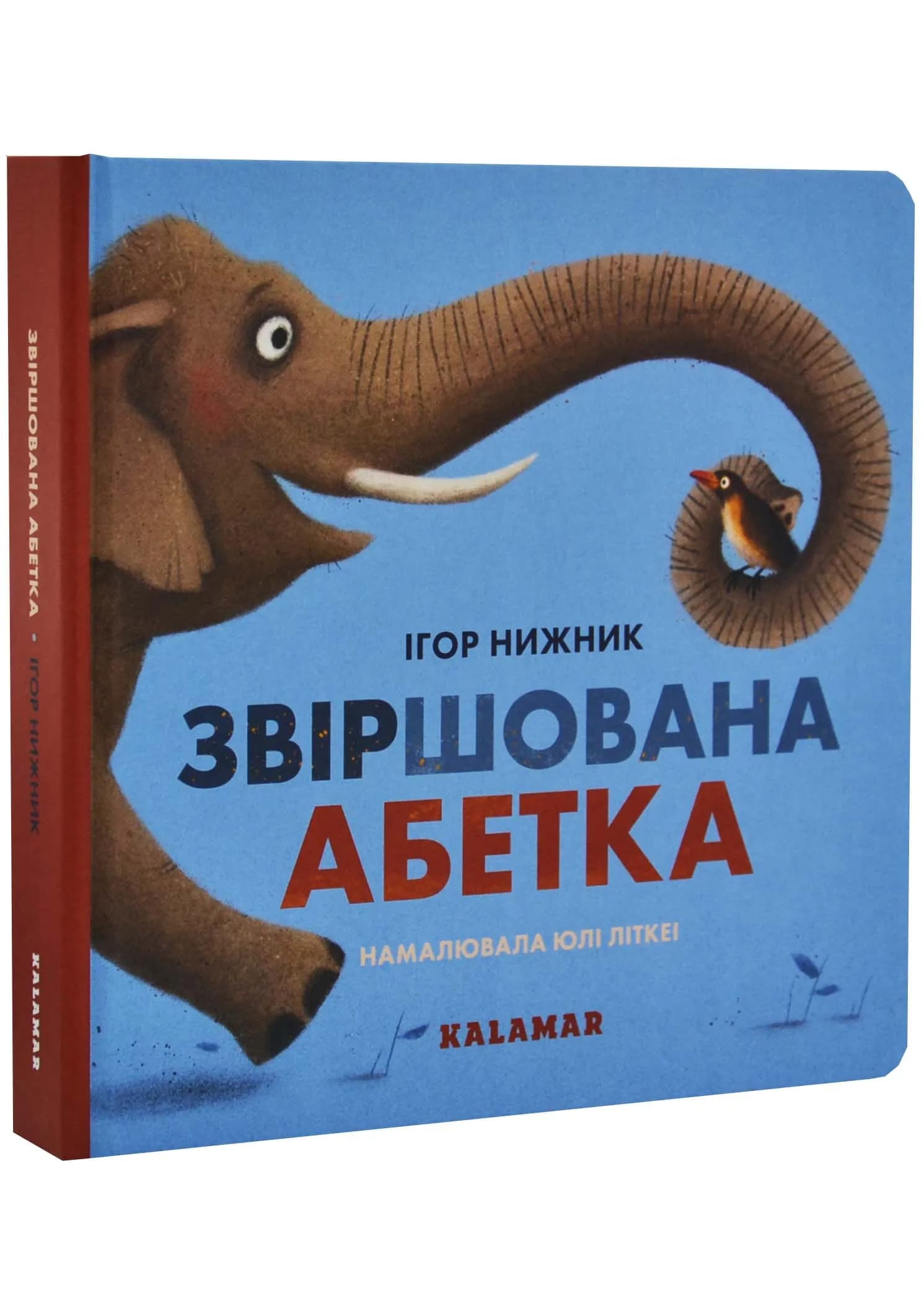 Звіршована абетка