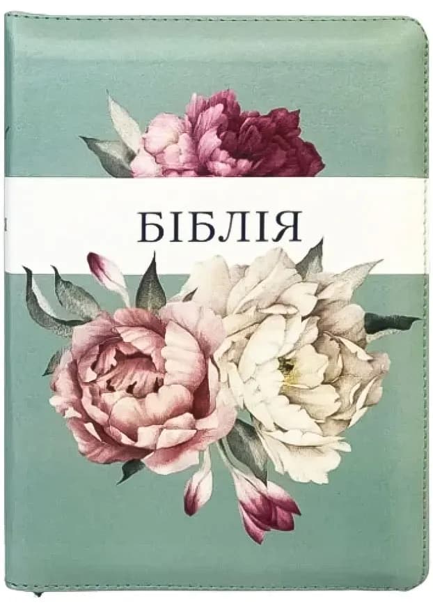 Біблія 101-56-52, бірюзова з квітами, на блискавці (055ZTI)