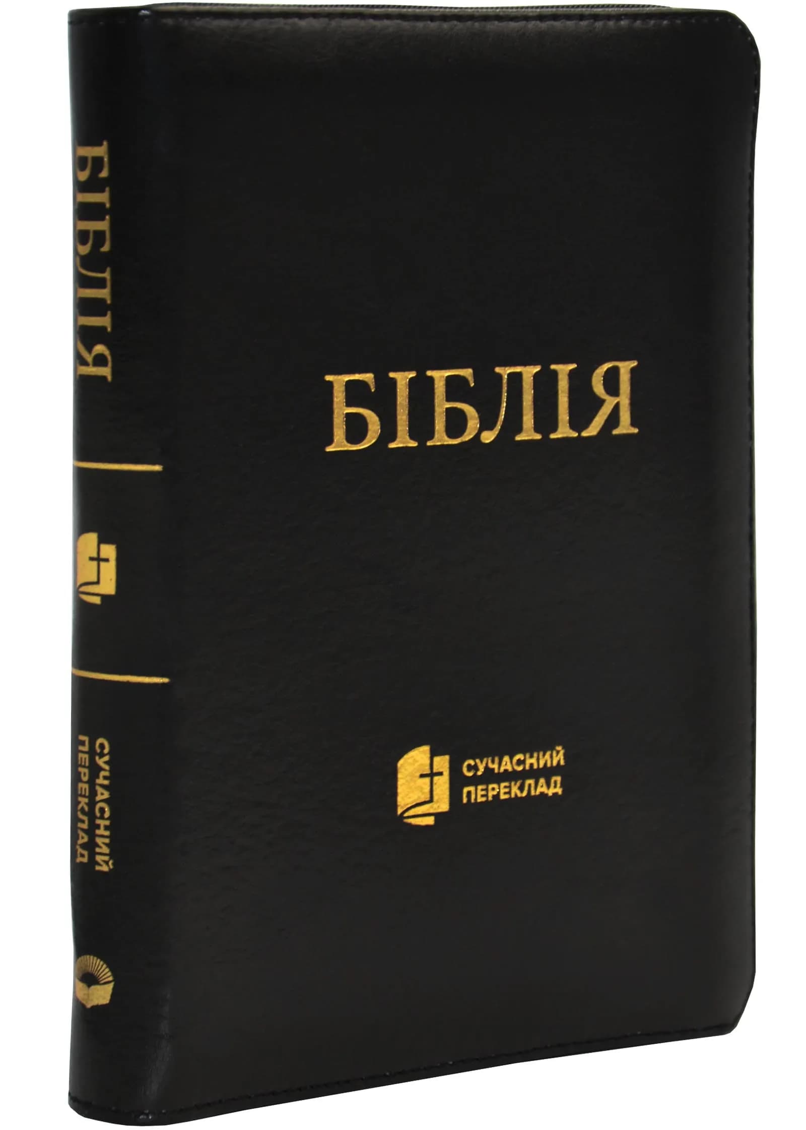 Біблія 10572 №2 сучасний переклад середній формат чорна шкіра