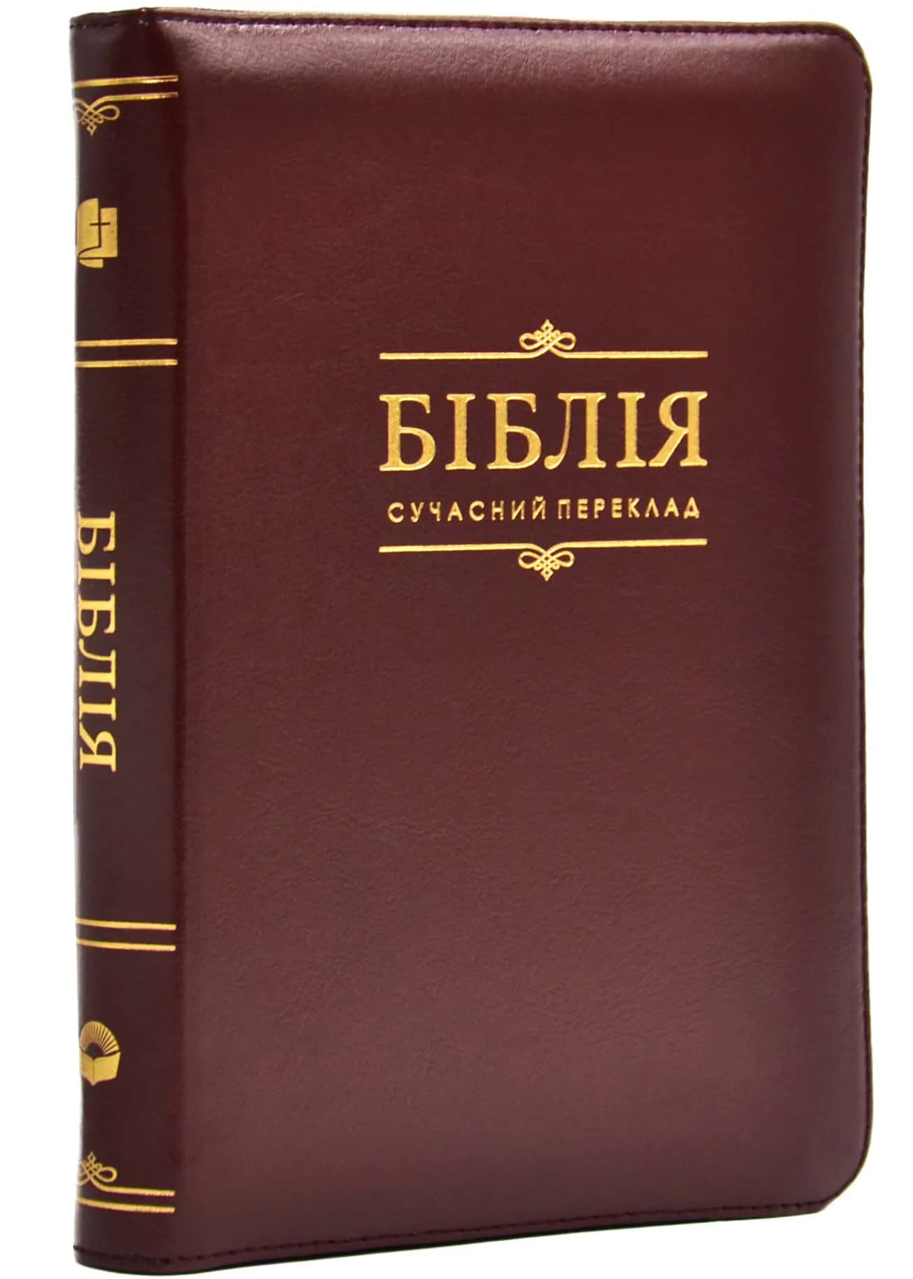 Біблія сучасний переклад 10572 шкіра бордова
