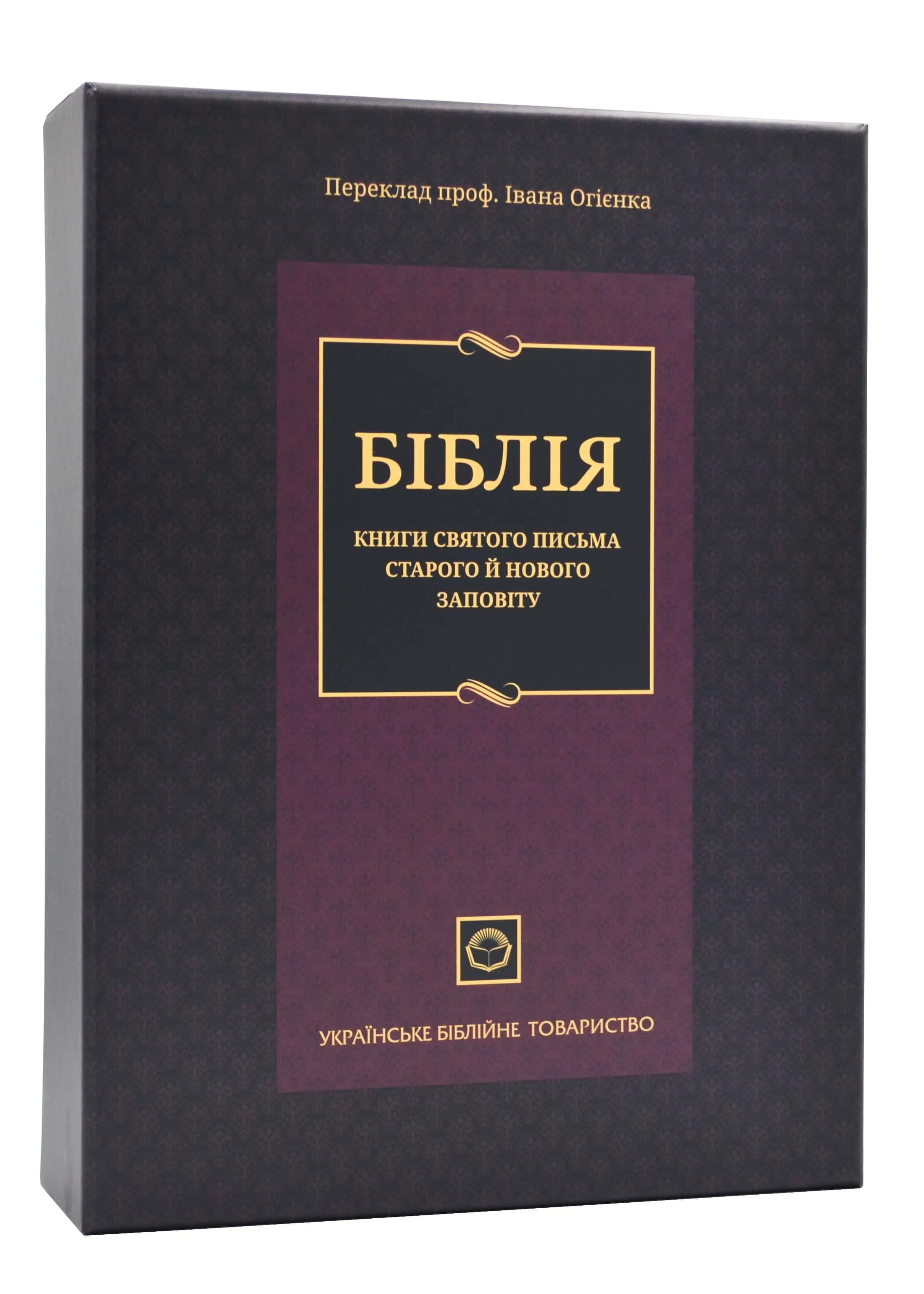 Біблія настільна 10872 (шкіра )