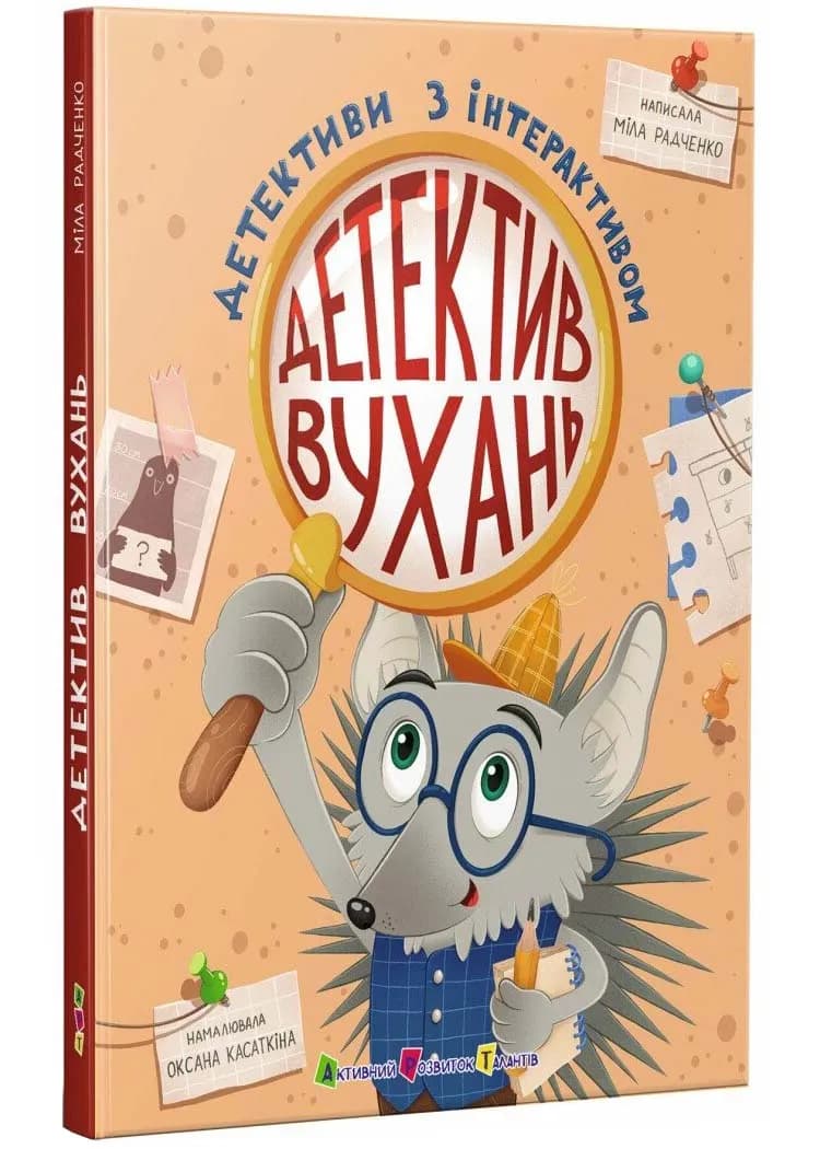 Детектив Вухань. Детективи з інтерактивом