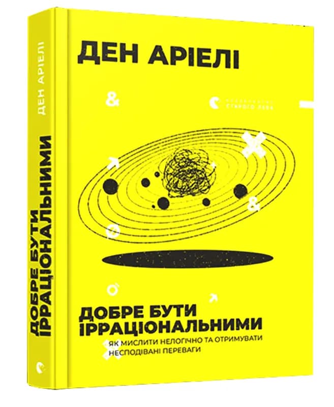 Добре бути ірраціональним