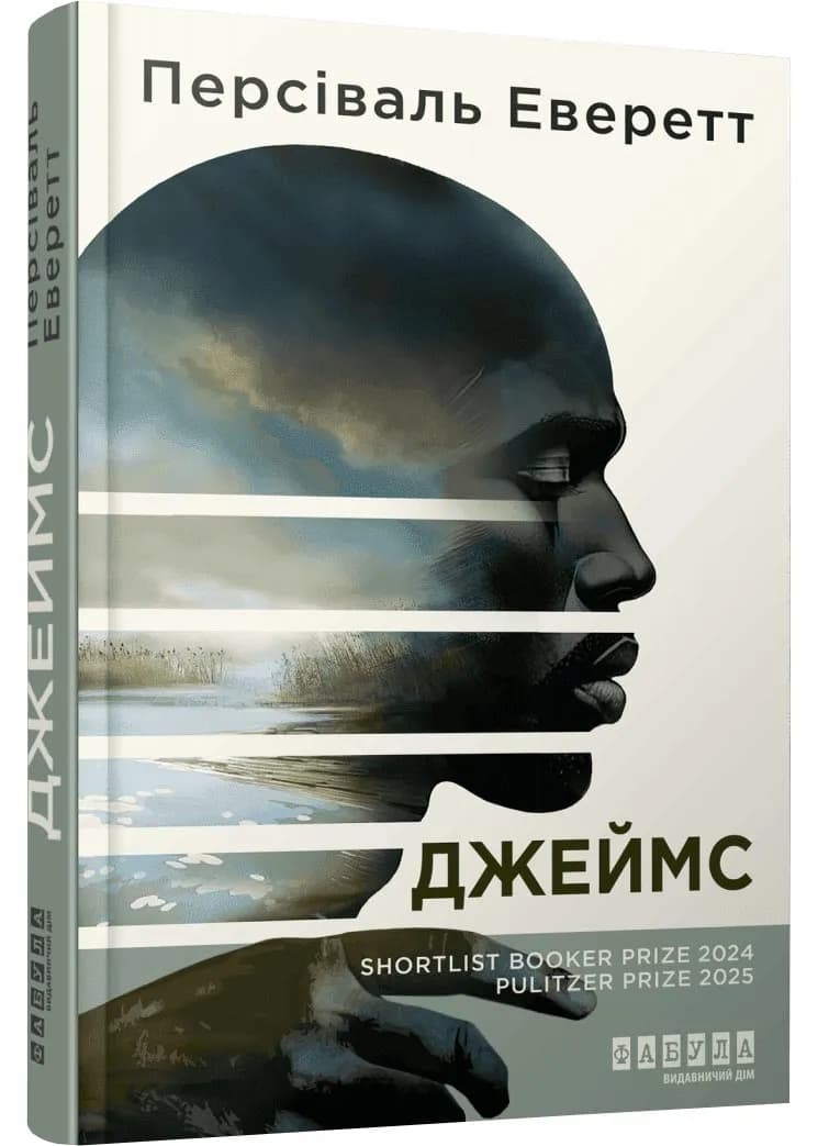 Джеймс