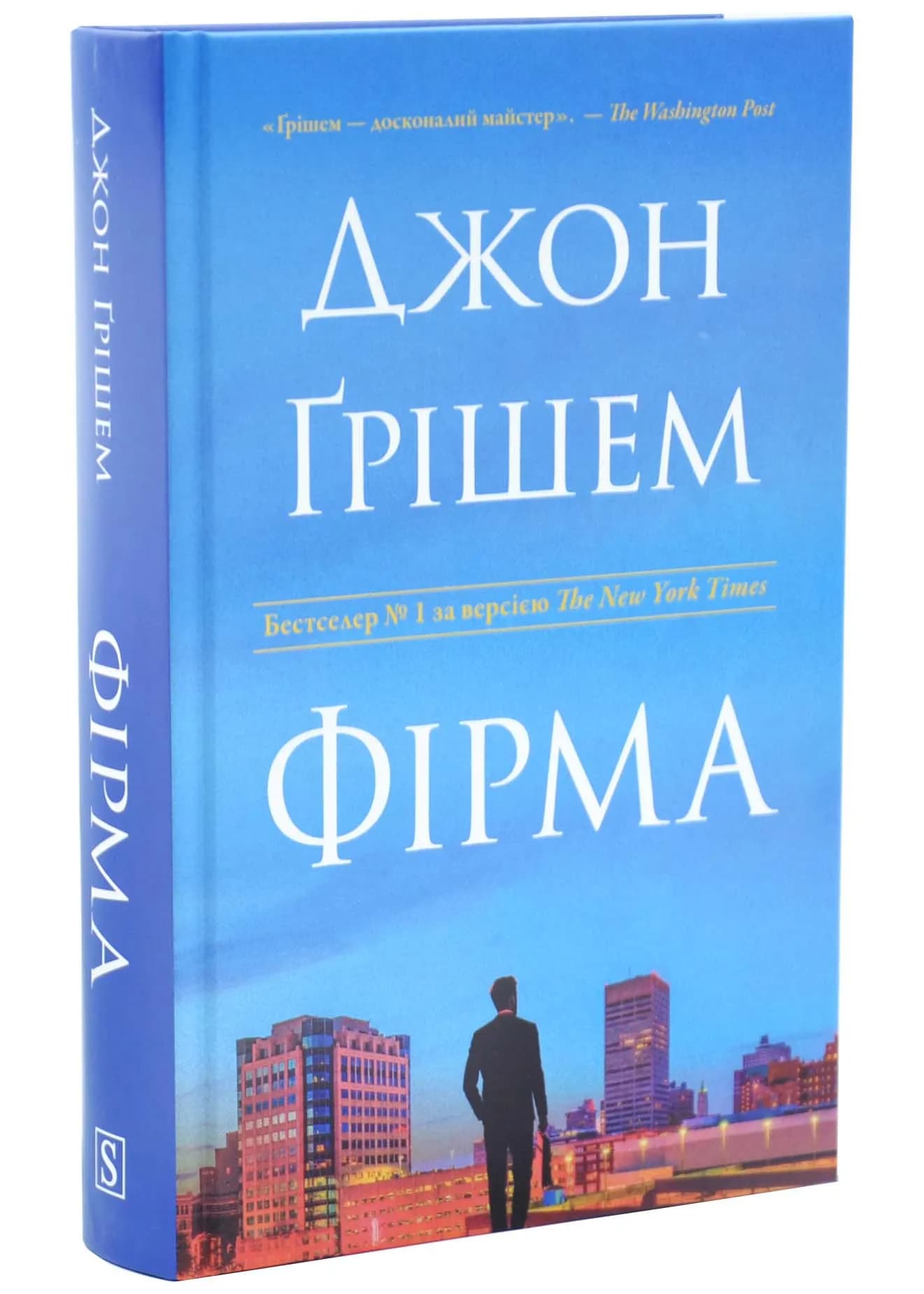 Фірма
