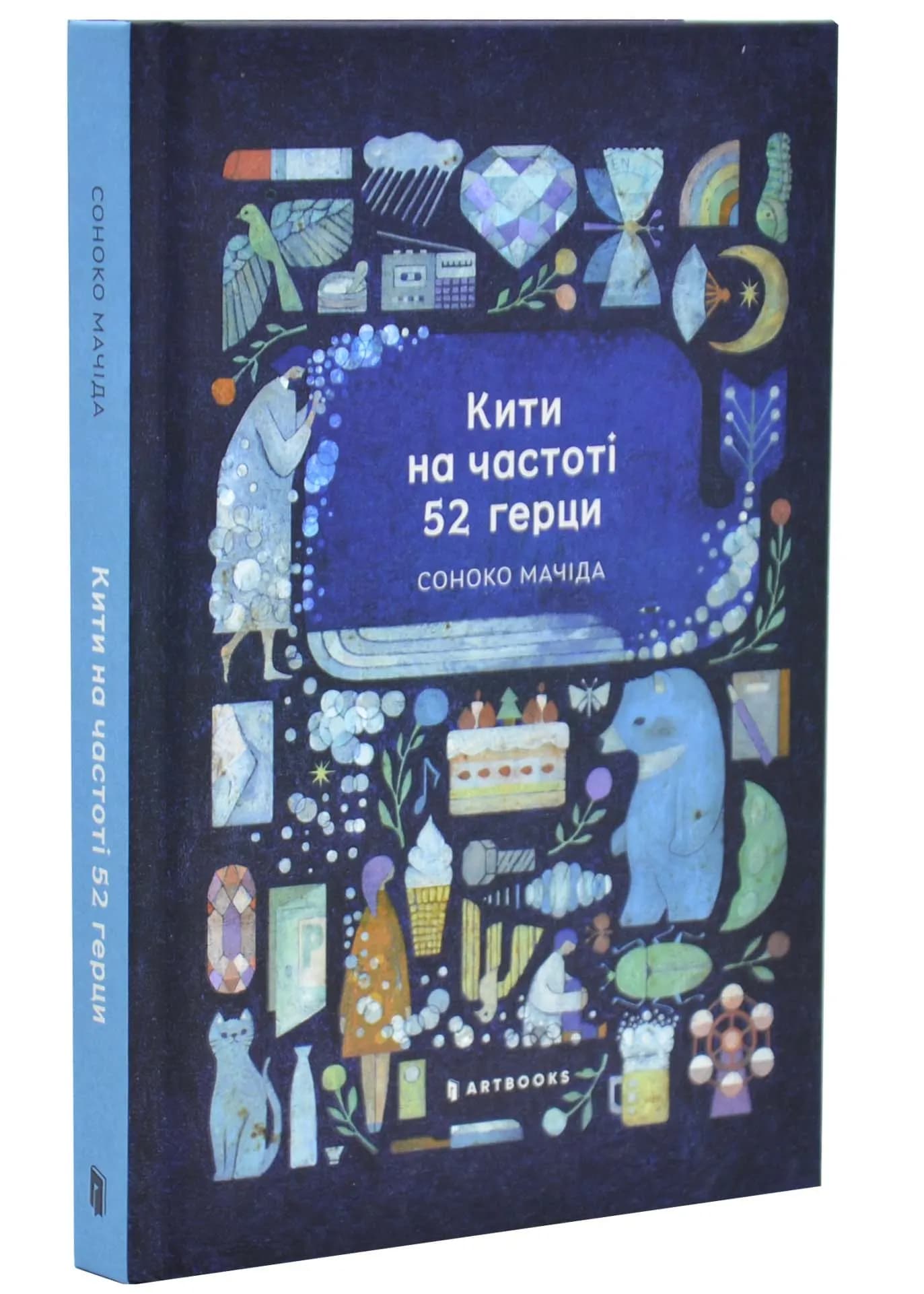 Кити на частоті 52 герци