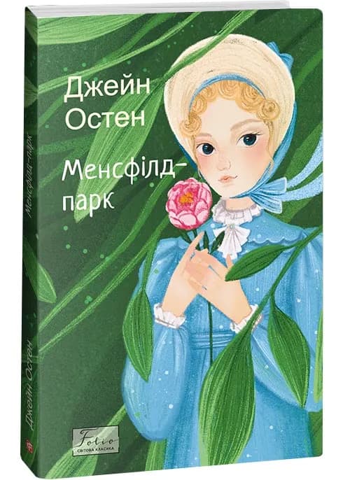 Менсфілд-парк