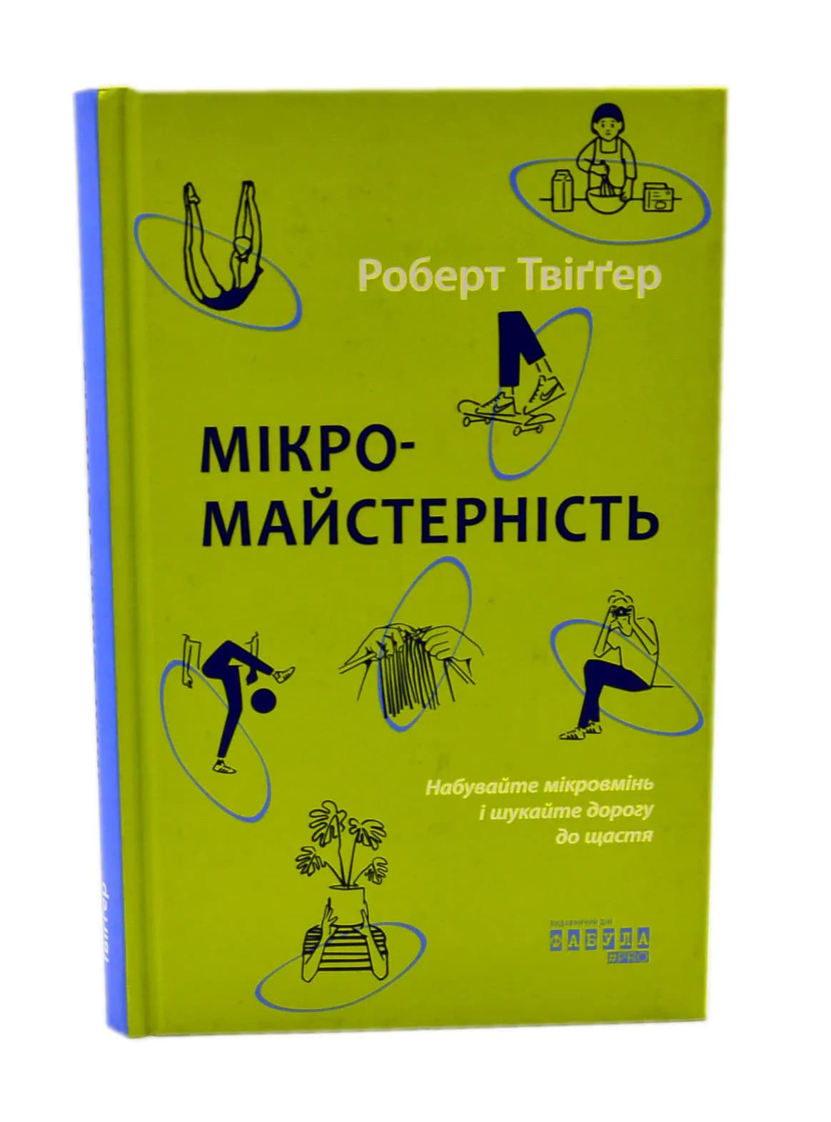Мікромайстерність