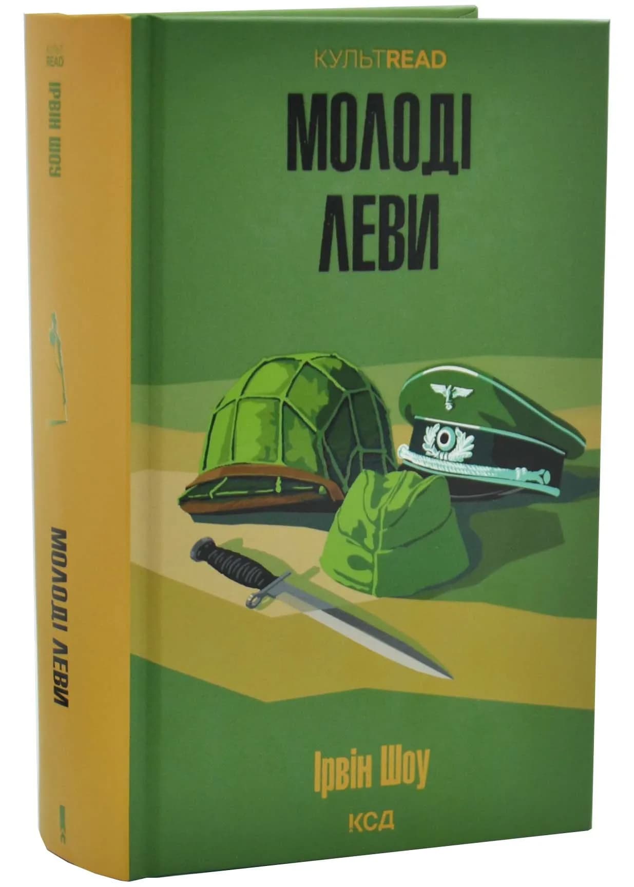 Молоді леви