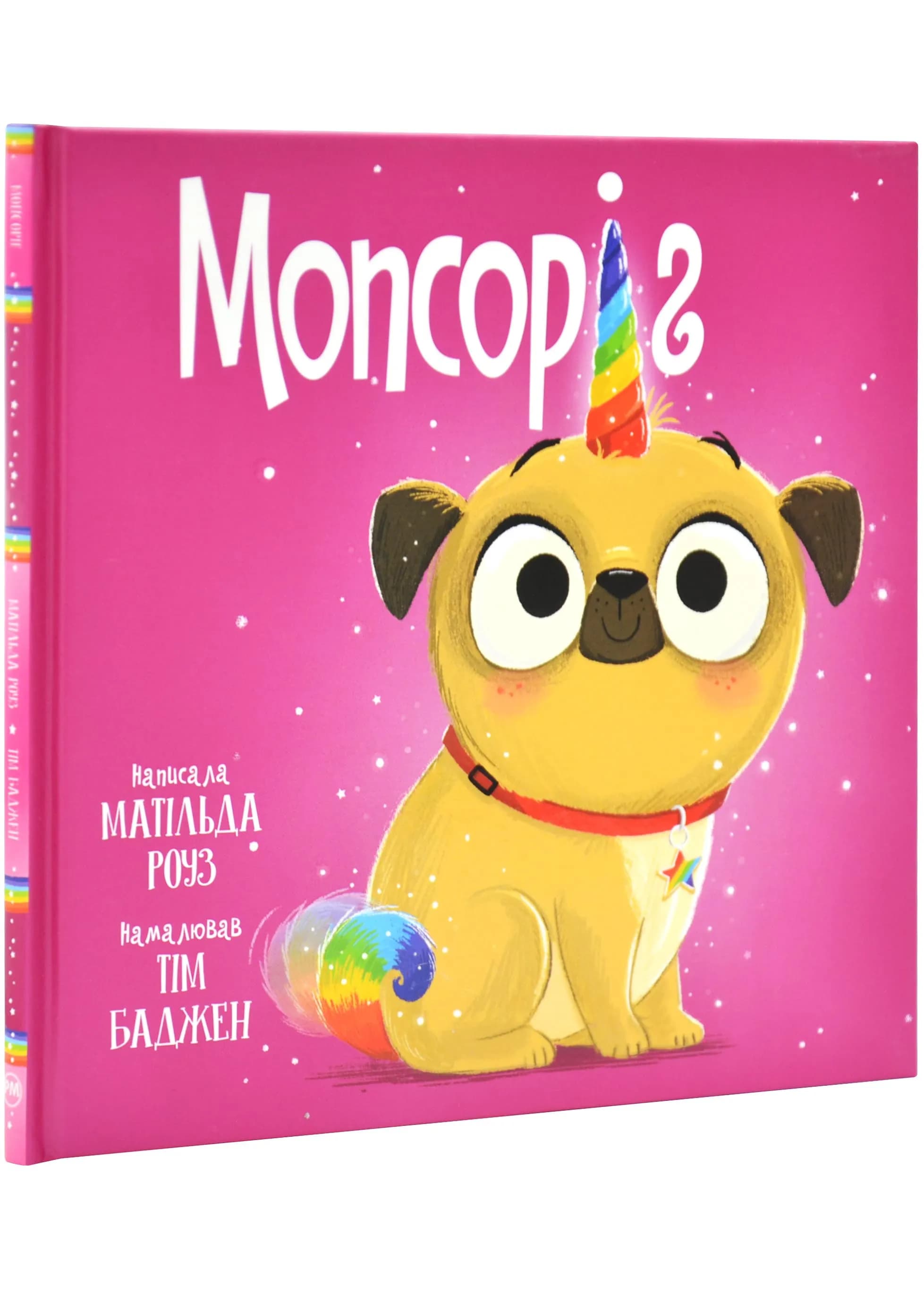 Мопсоріг