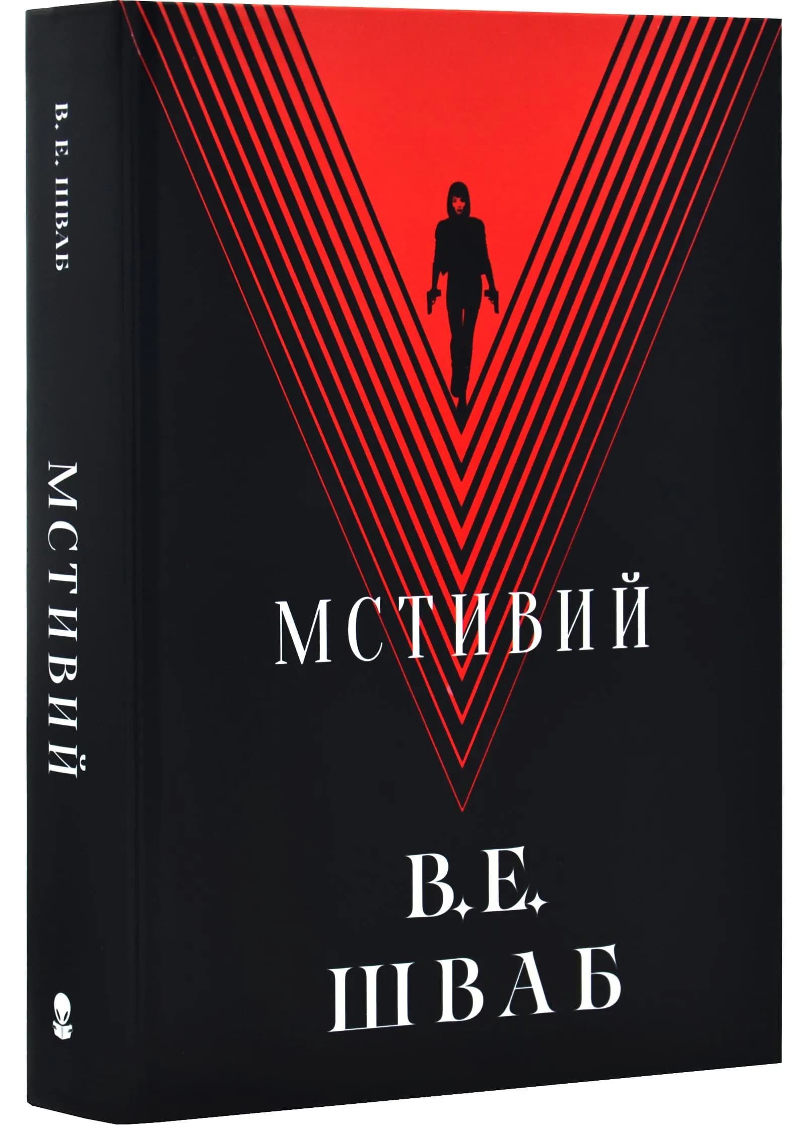 Мстивий
