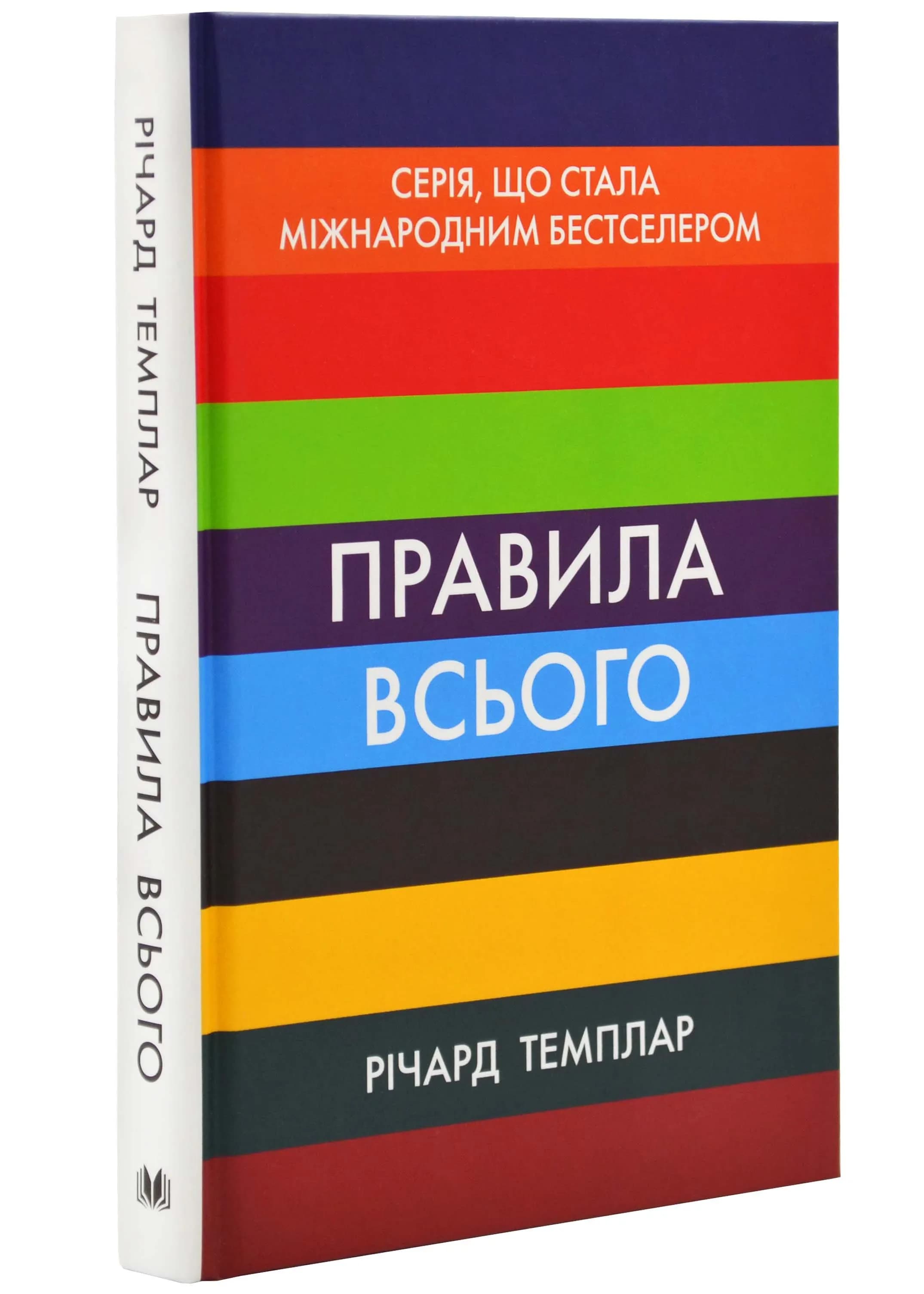Правила всього