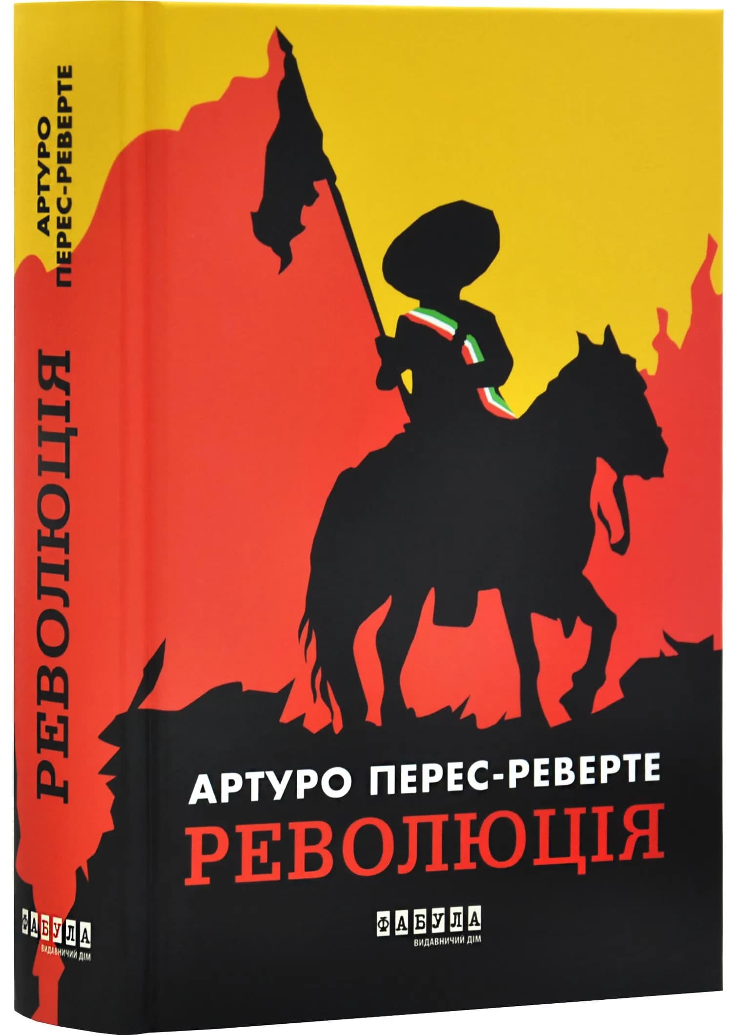 Революція