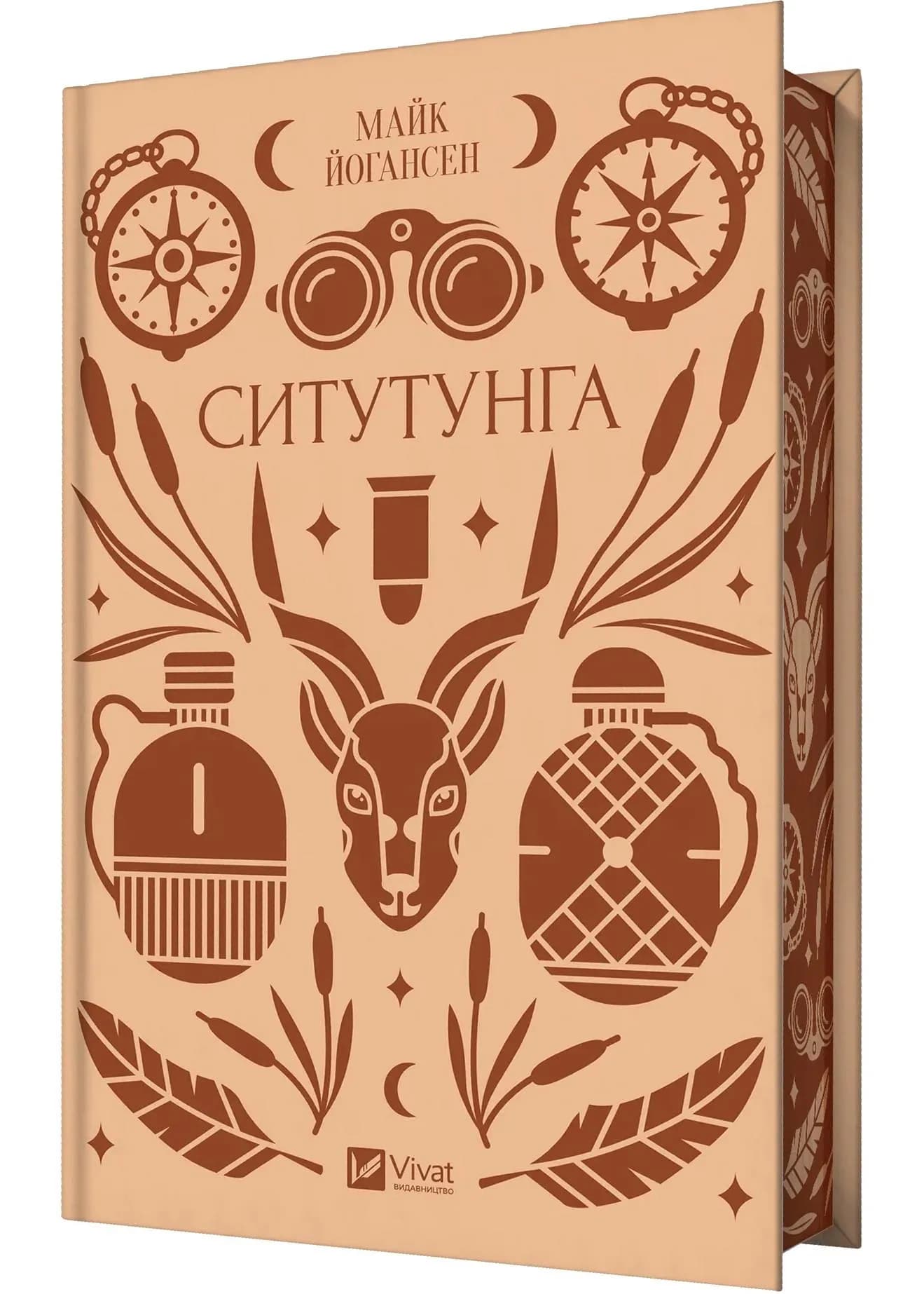 Ситутунга