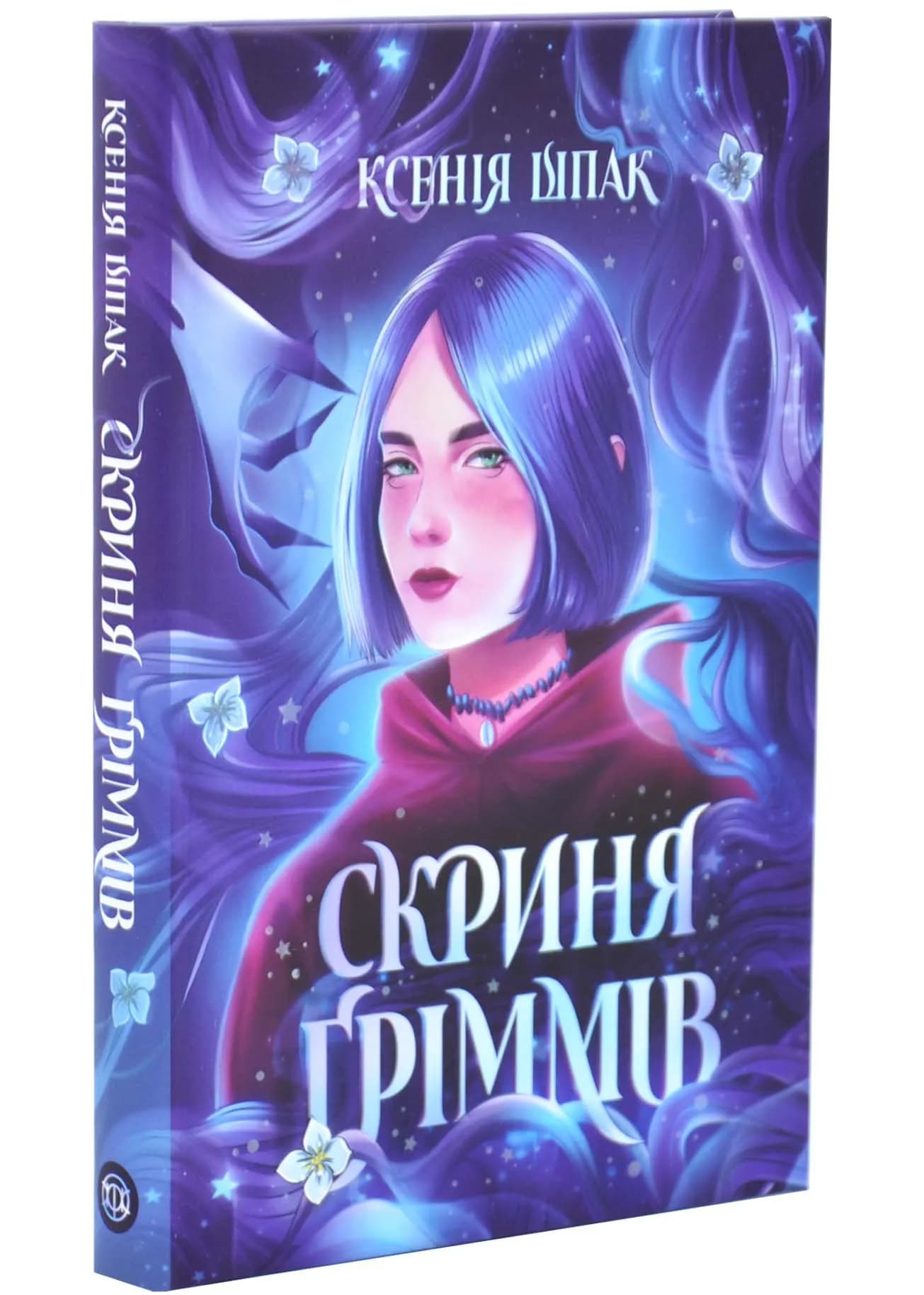 Скриня Ґріммів