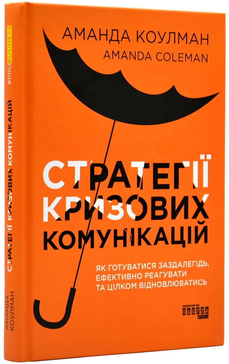 Стратегії кризових комунікацій