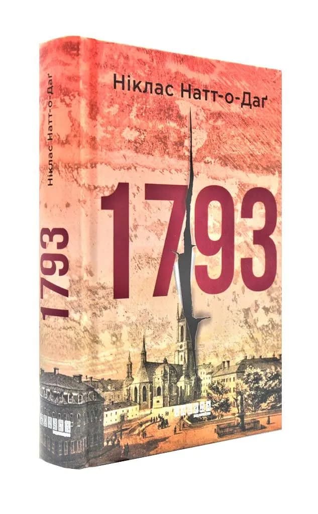 1793