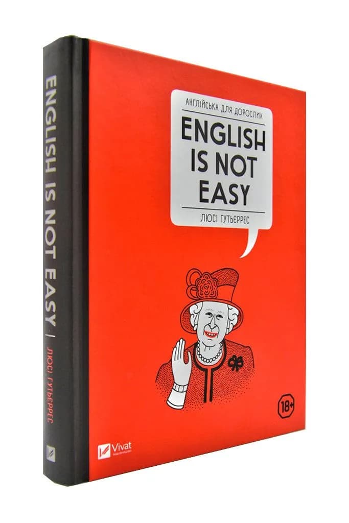 Англійська для дорослих. English is not easy