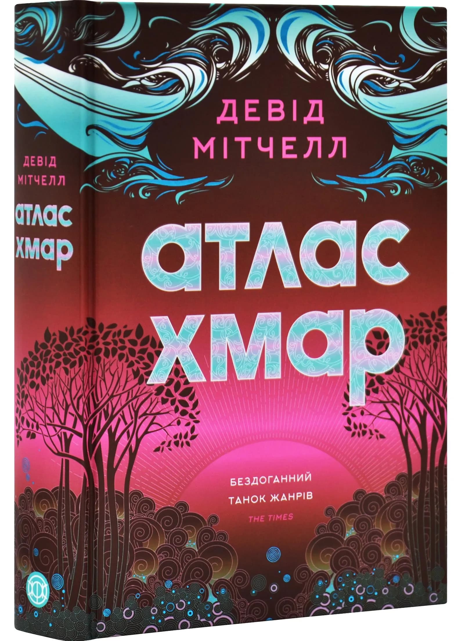 Атлас хмар