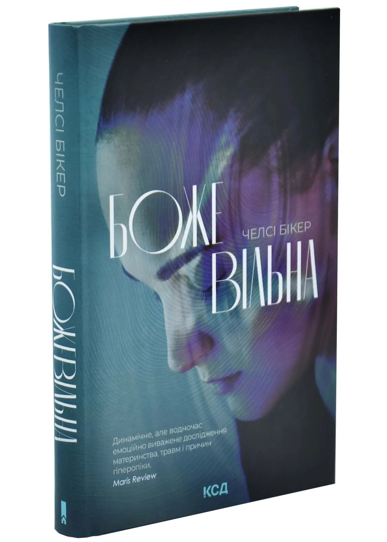 Божевільна