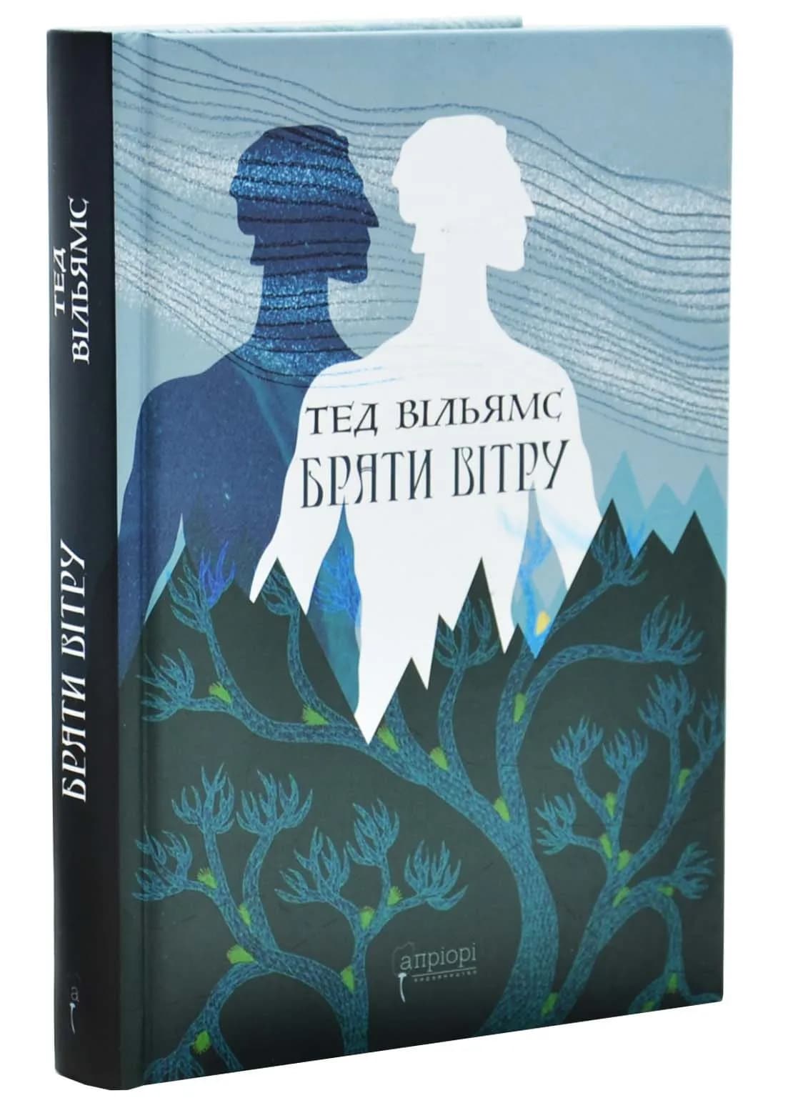 Брати вітру. Книга 0.5