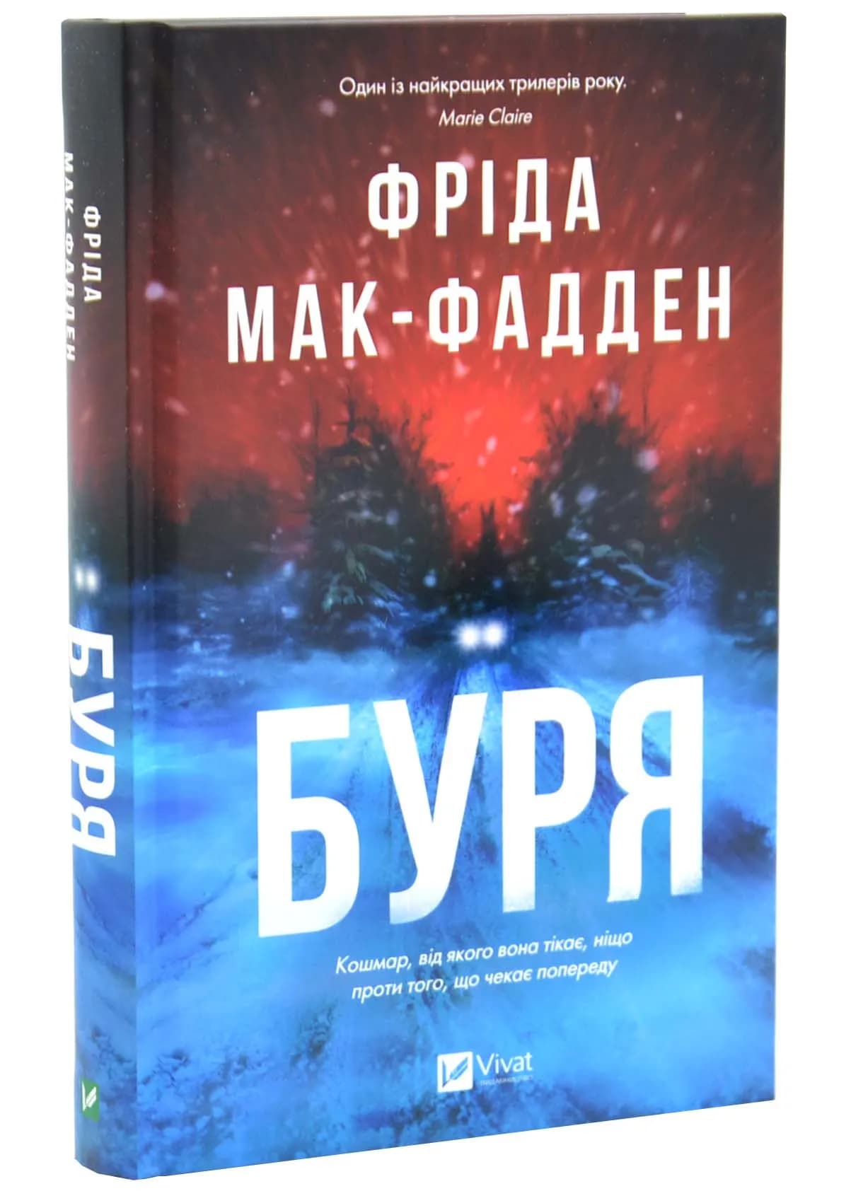 Буря