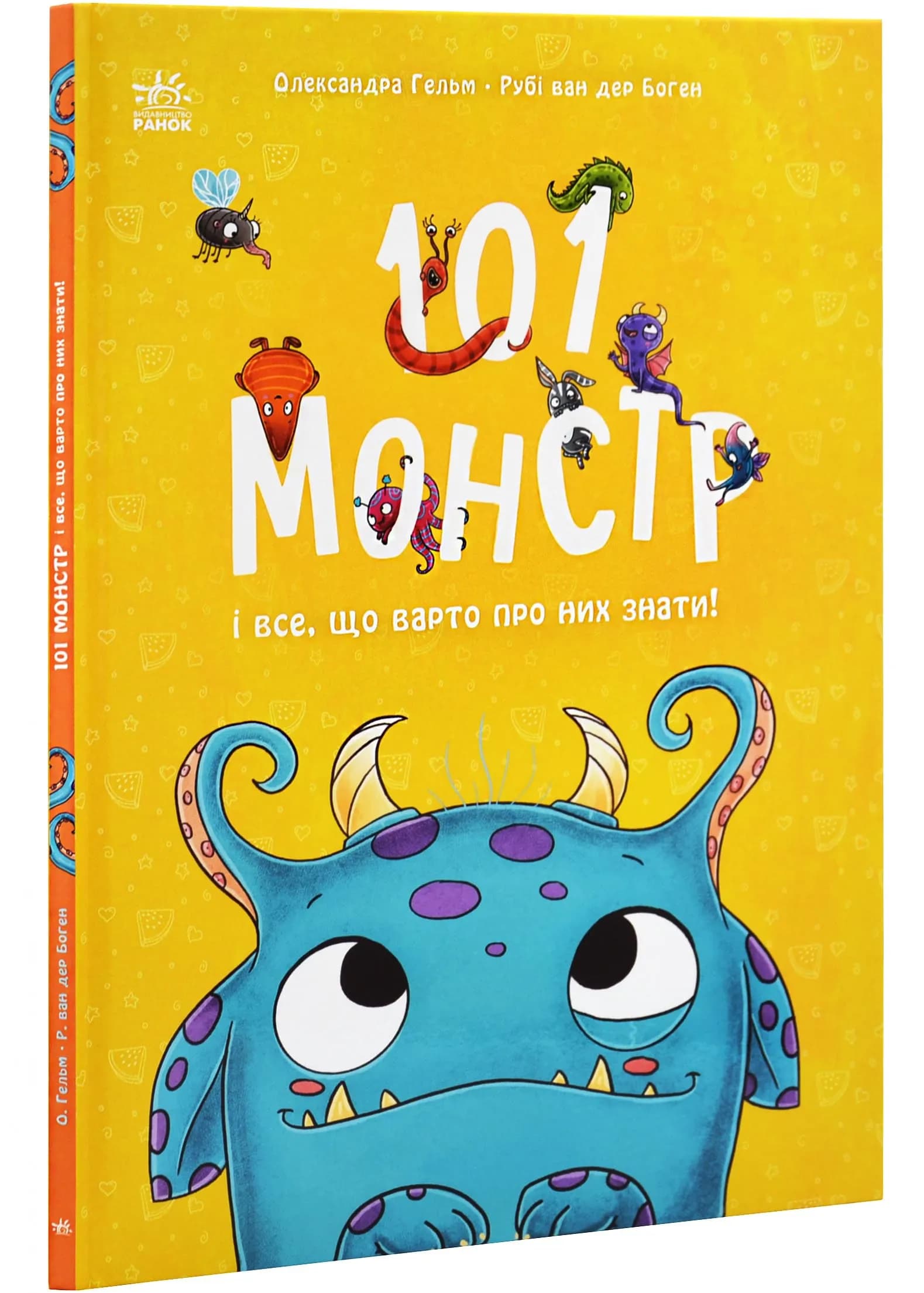 101 монстр і все, що варто про них знати!