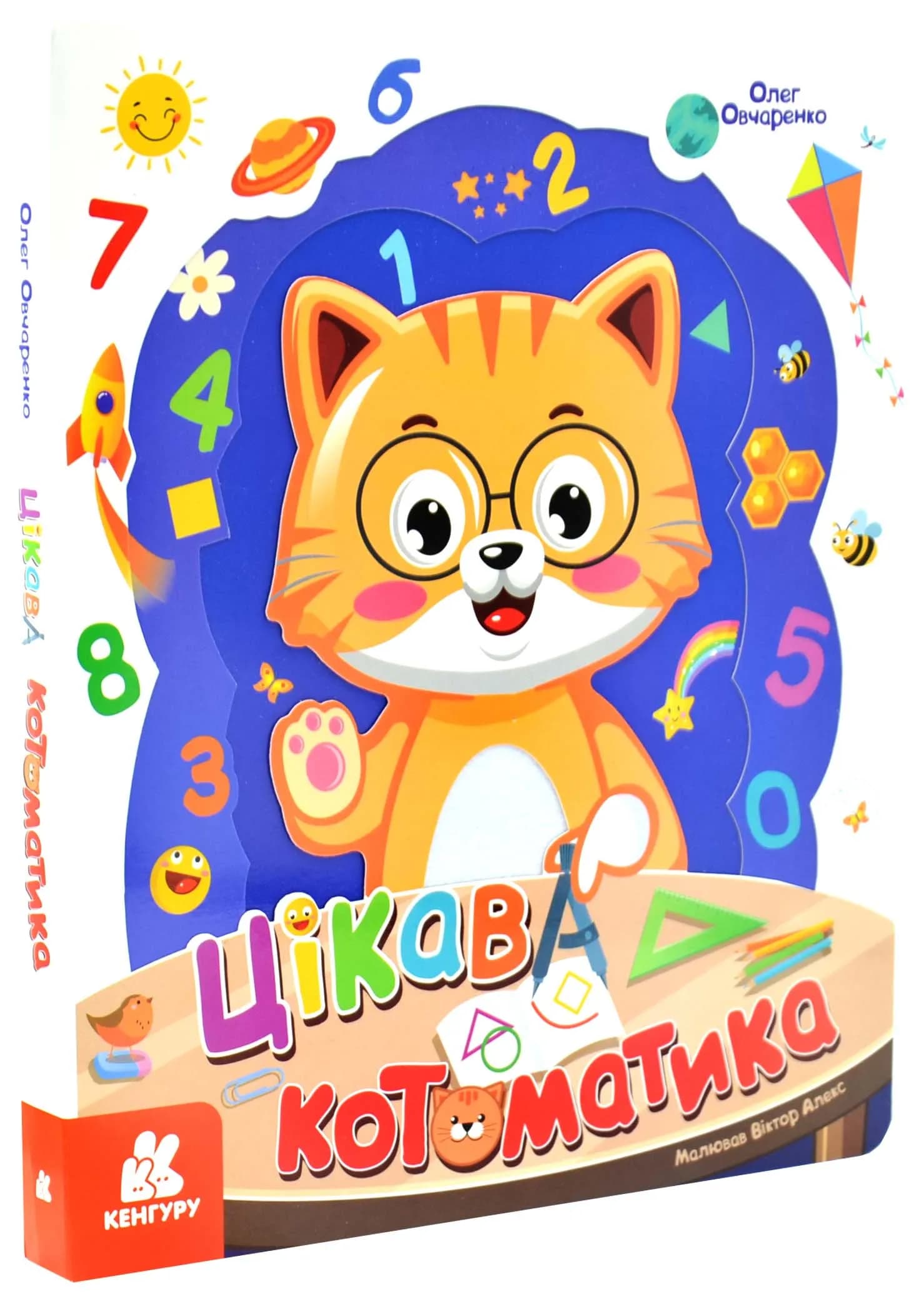 Цікава Котоматика