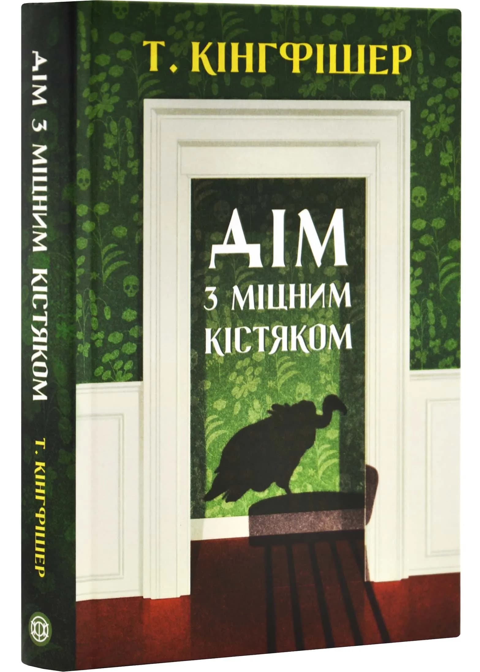 Дім з міцним кістяком