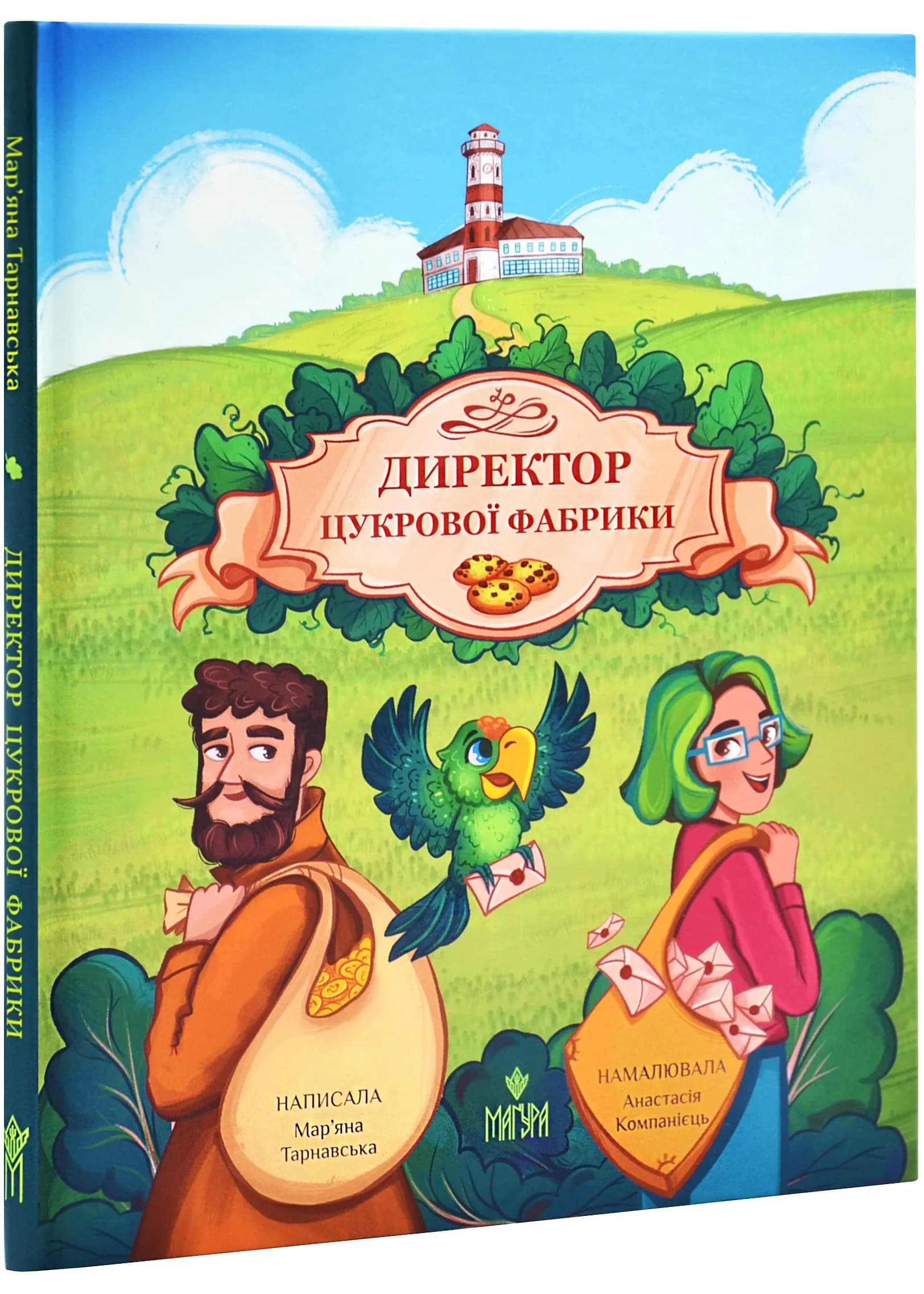 Директор цукрової фабрики