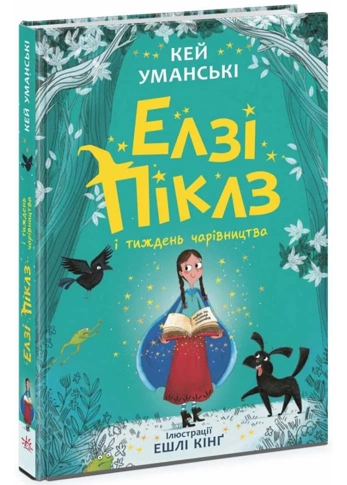 Елзі Піклз і тиждень чарівництва. Книга 1