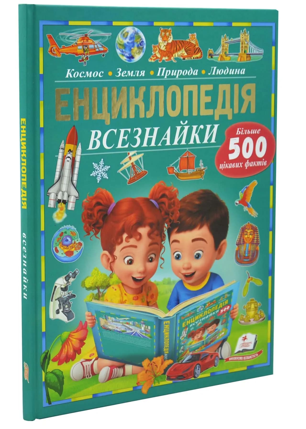 Енциклопедія всезнайки
