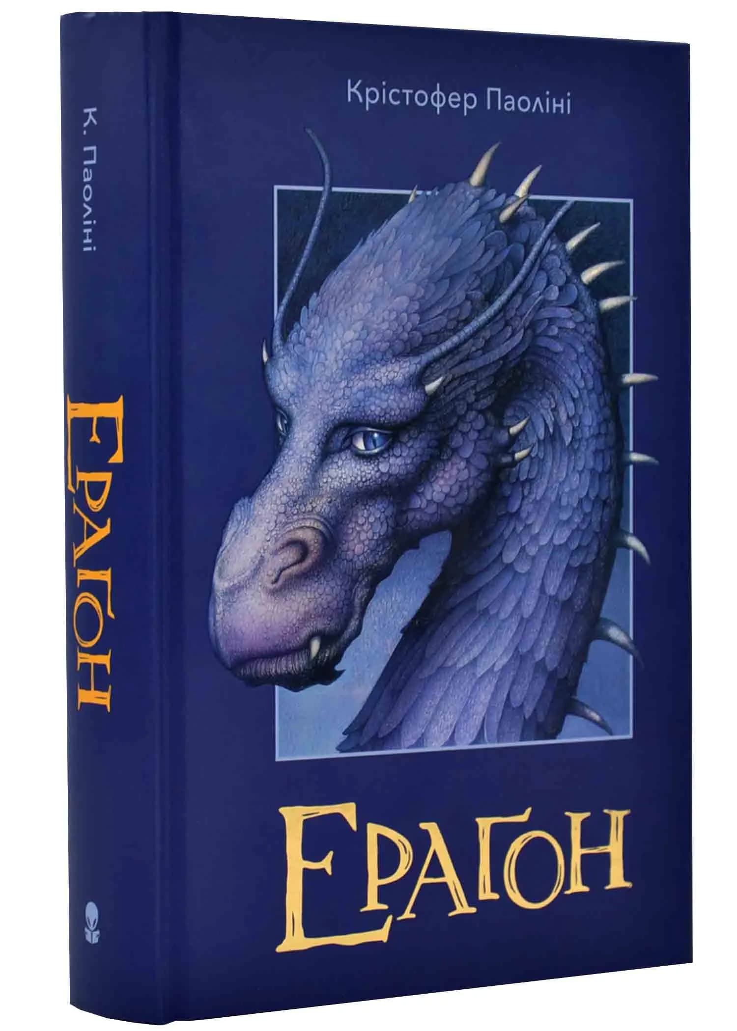 Ераґон