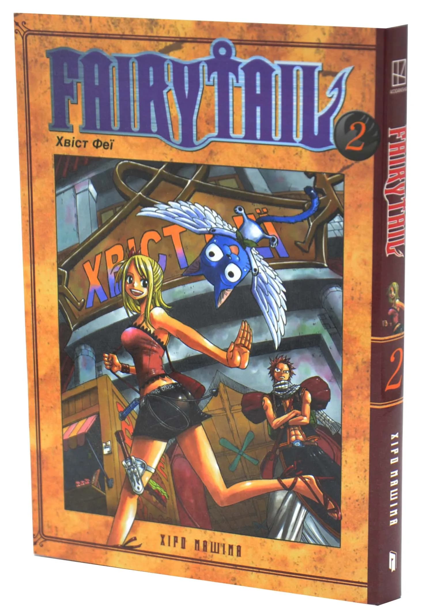 Fairy Tail. Том 2