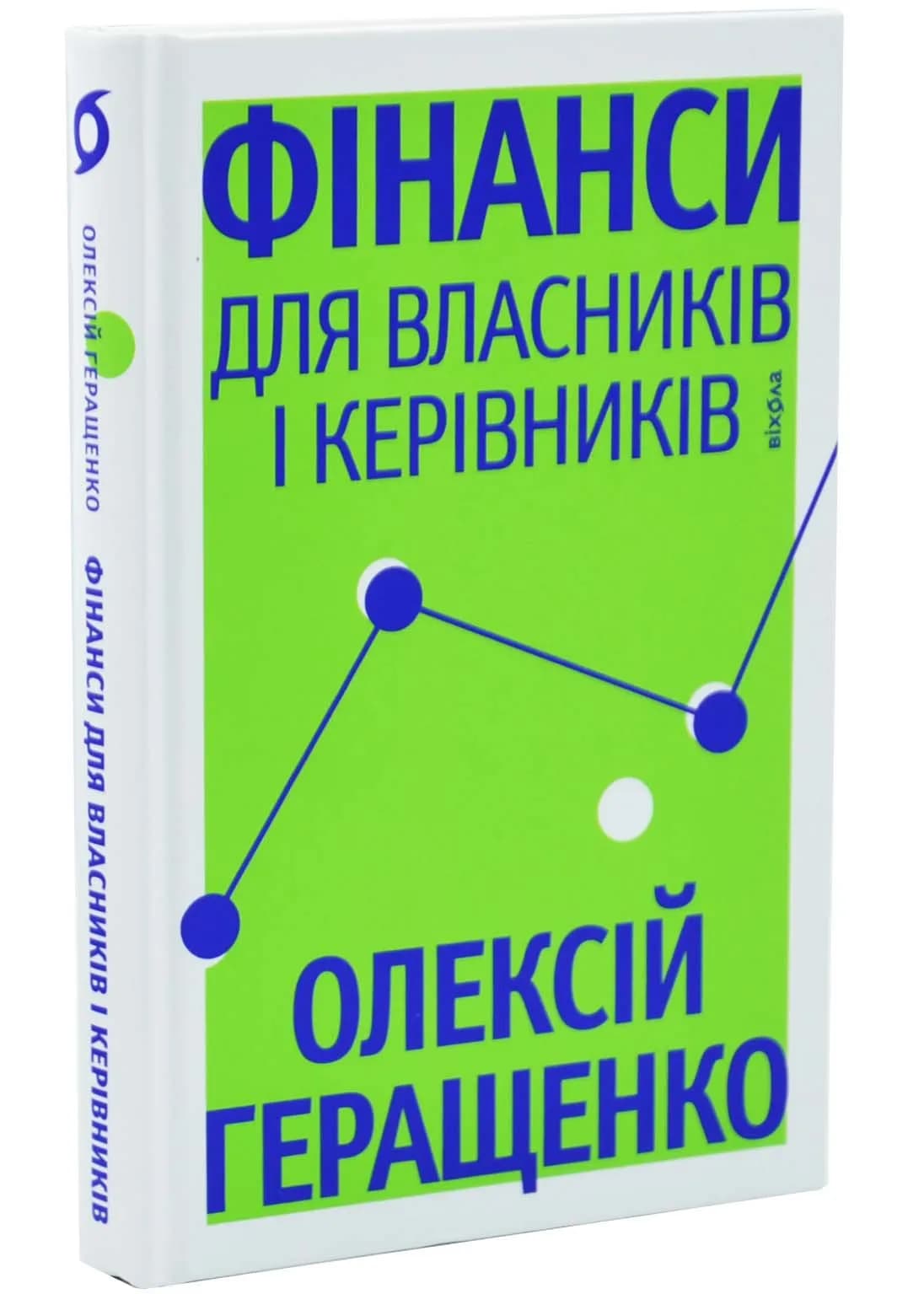 Фінанси для власників і керівників