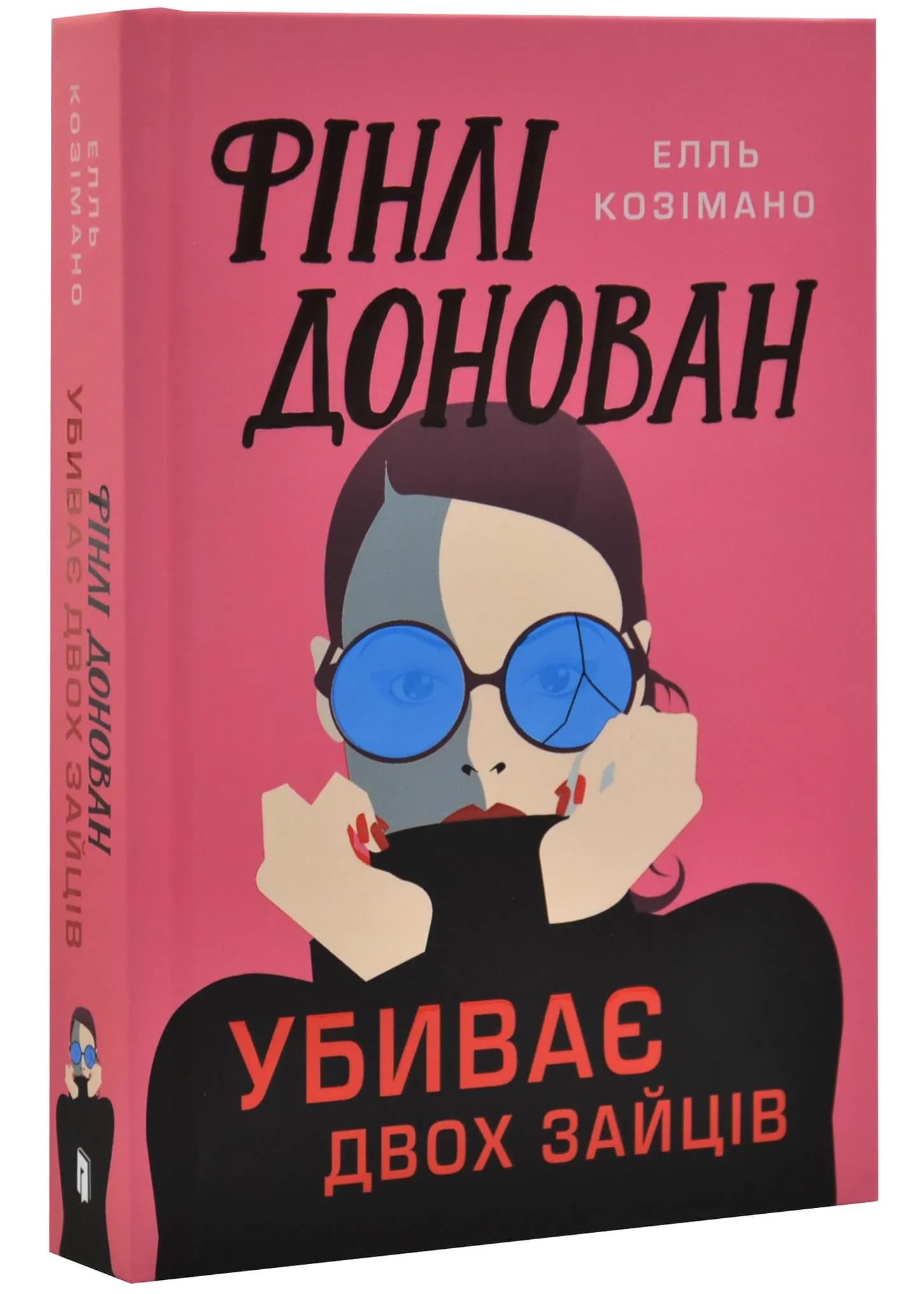 Фінлі Донован убиває двох зайців