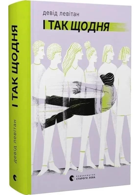 І так щодня