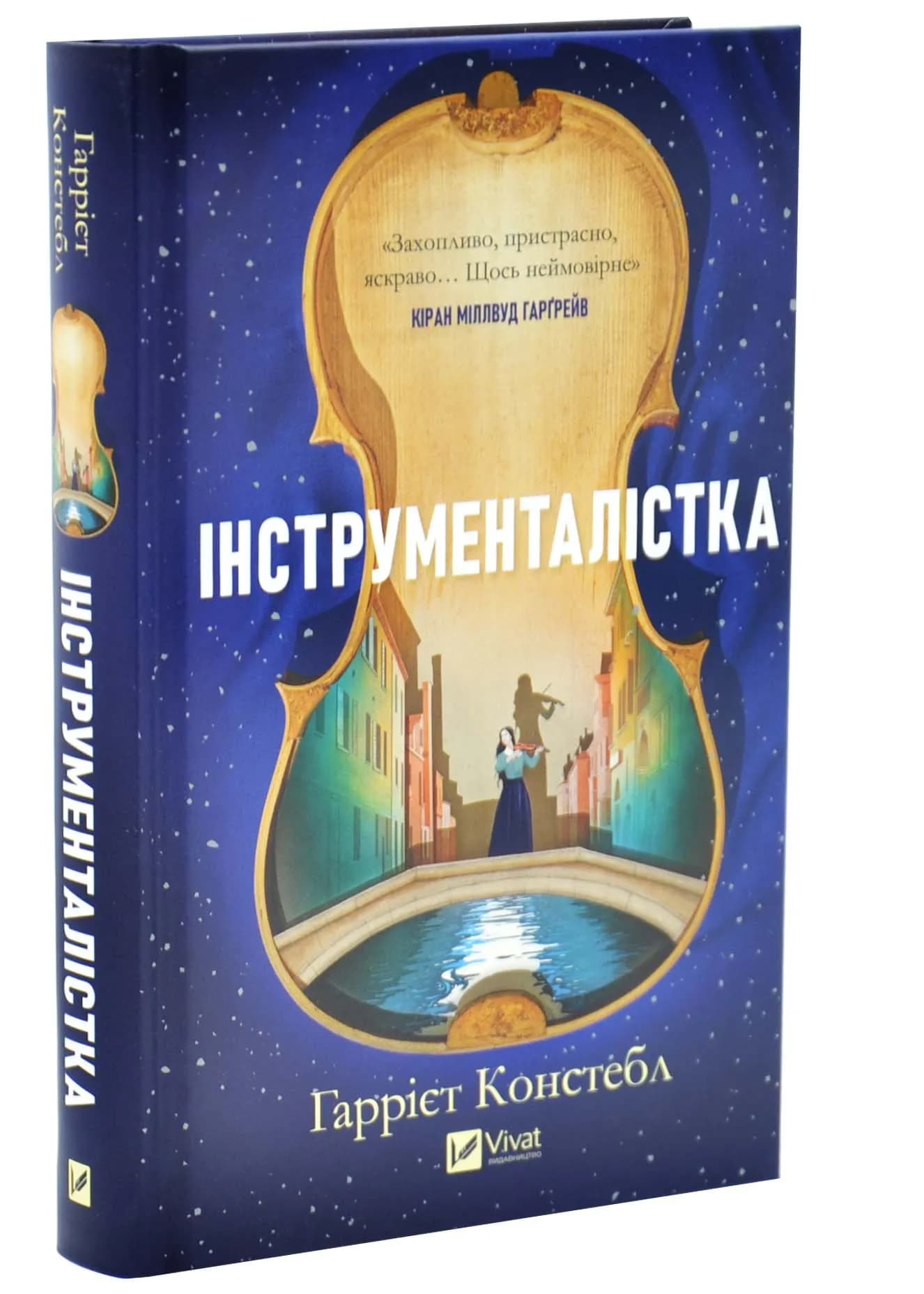 Інструменталістка