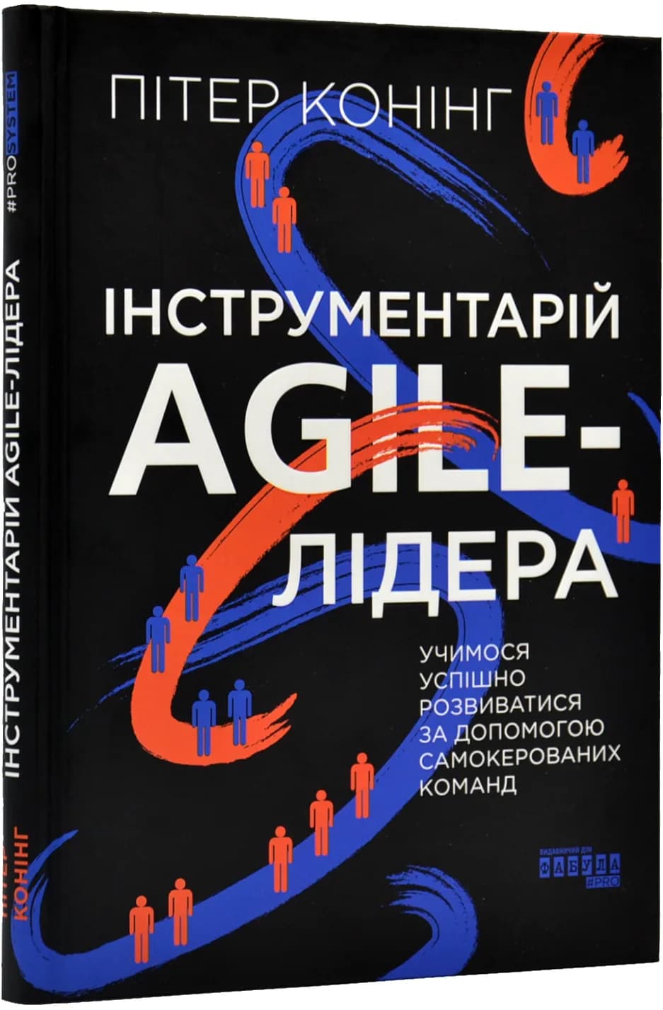 Інструментарій Аgile-лідера
