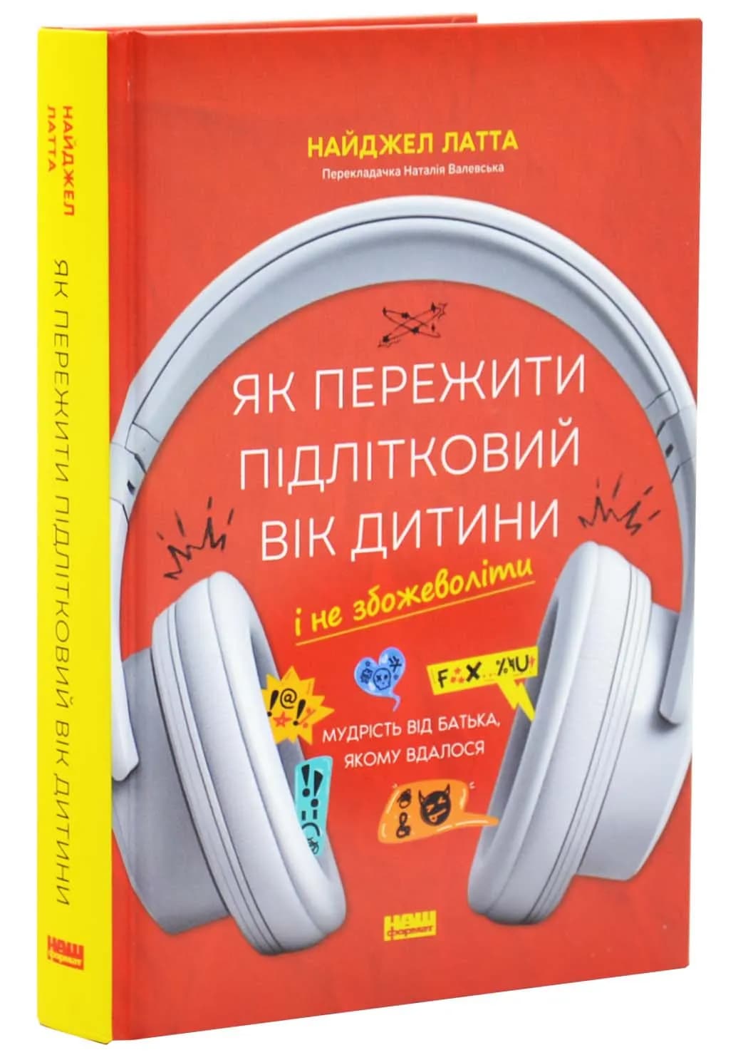 Як пережити підлітковий вік дитини і не збожеволіти. Мудрість від батька, якому це вдалось