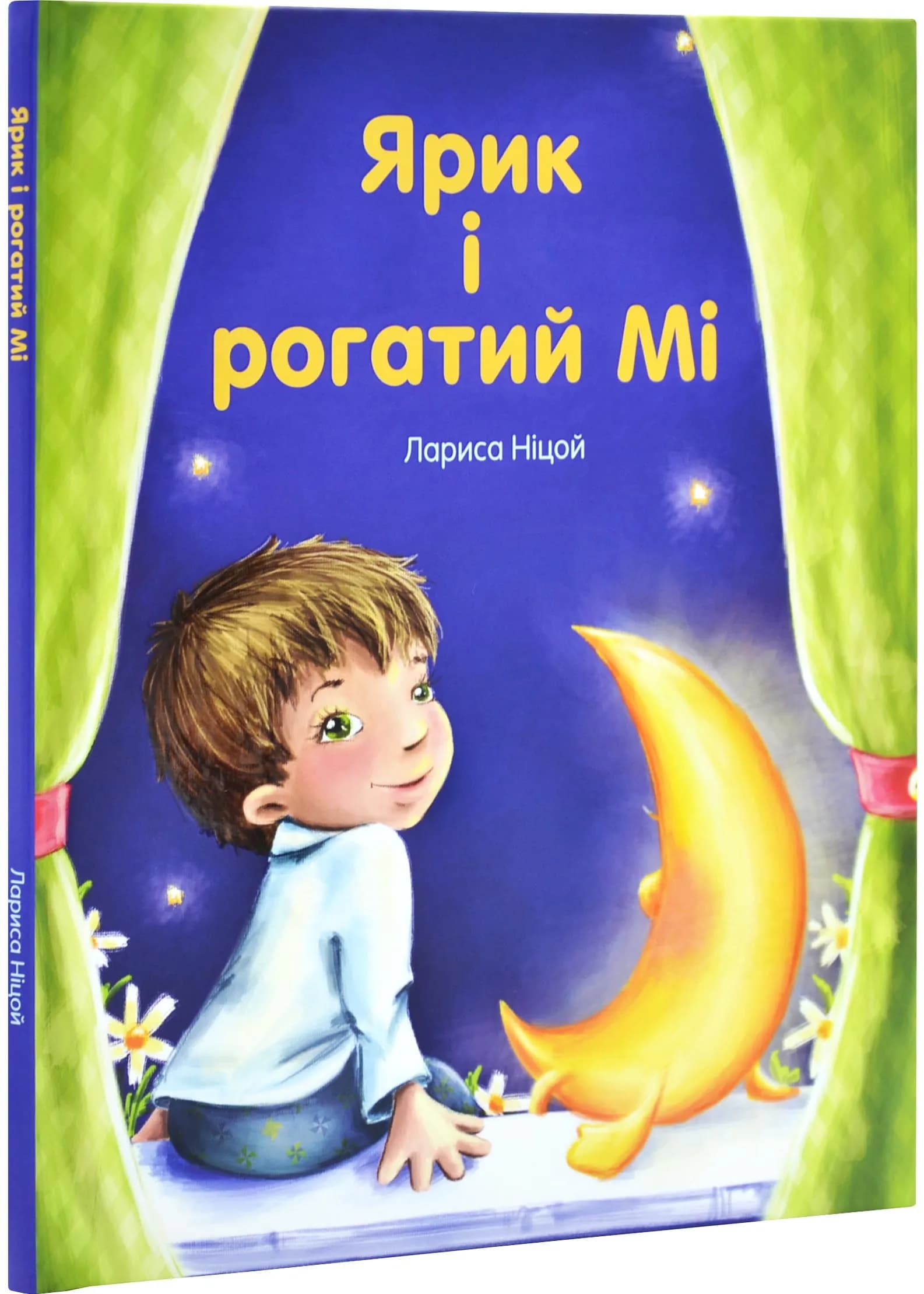 Ярик і рогатий Мі