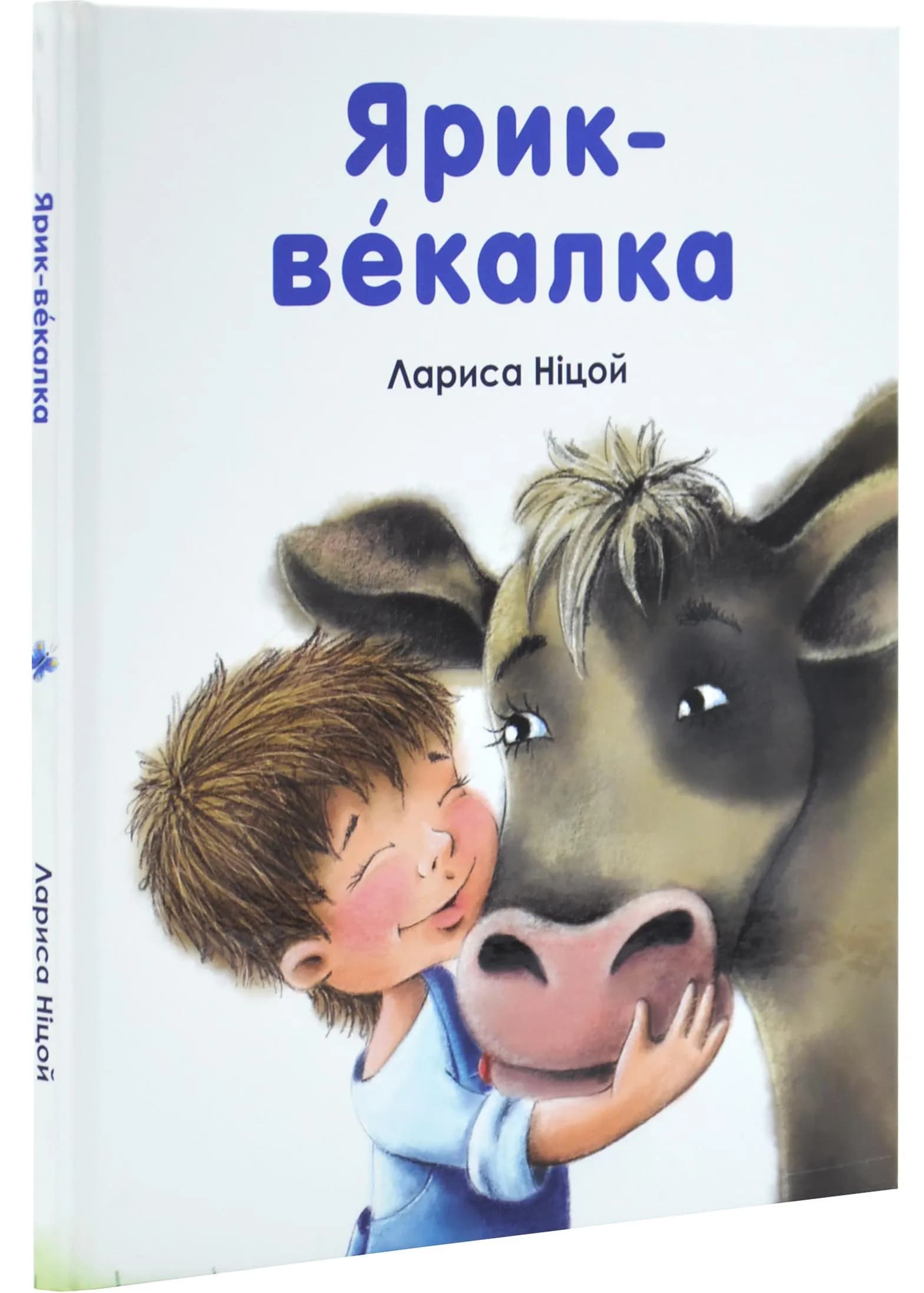 Ярик векалка