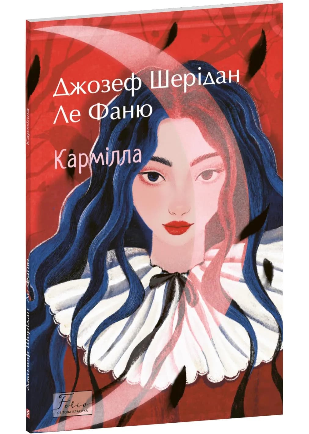 Кармілла