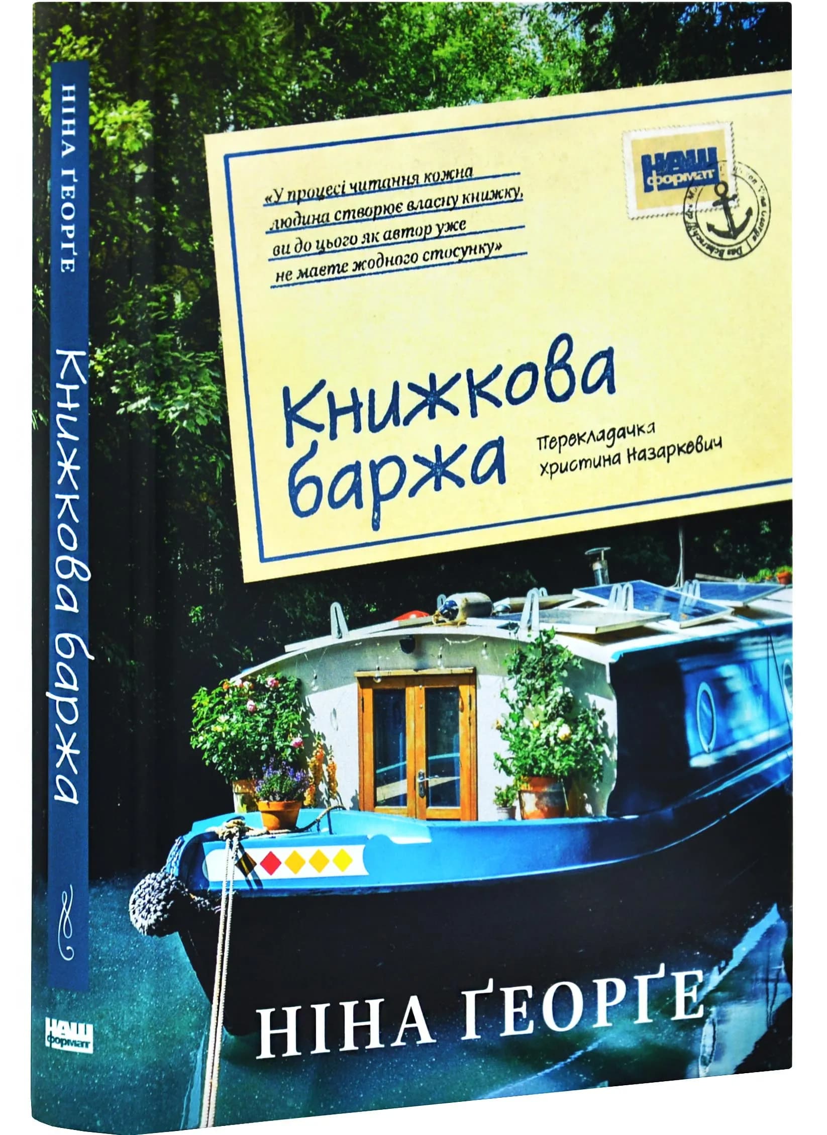 Книжкова баржа