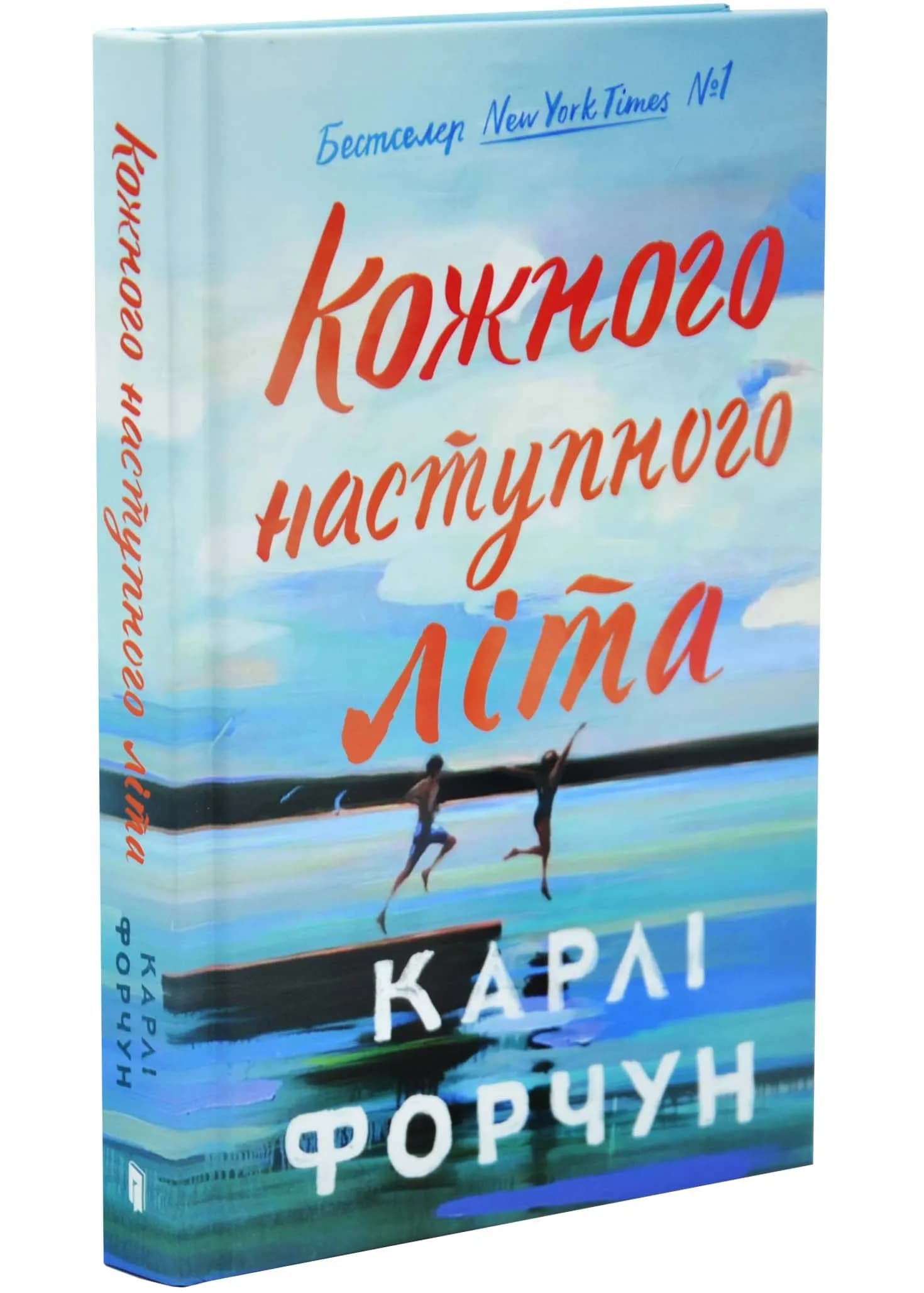 Кожного наступного літа