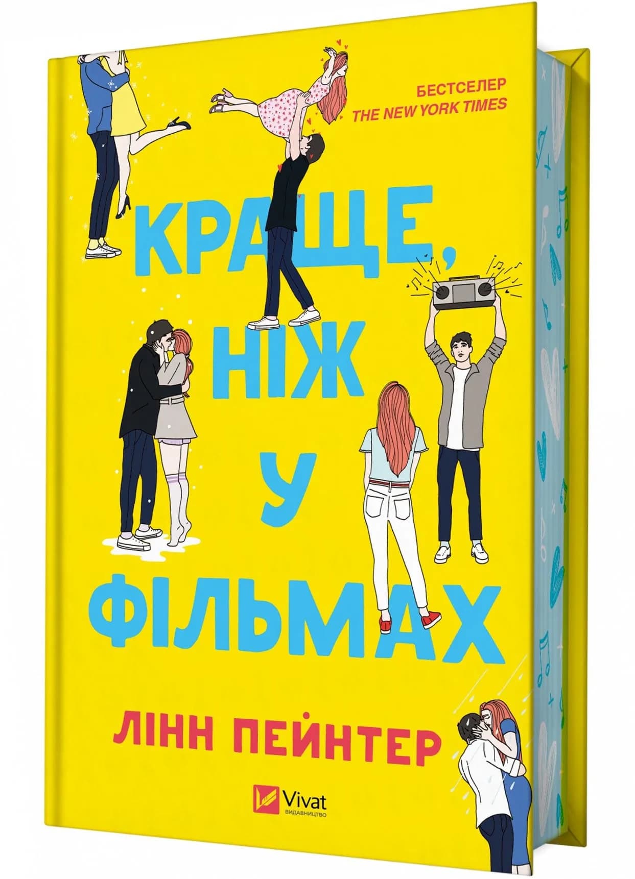 Краще, ніж у фільмах (з кольоровим зрізом)